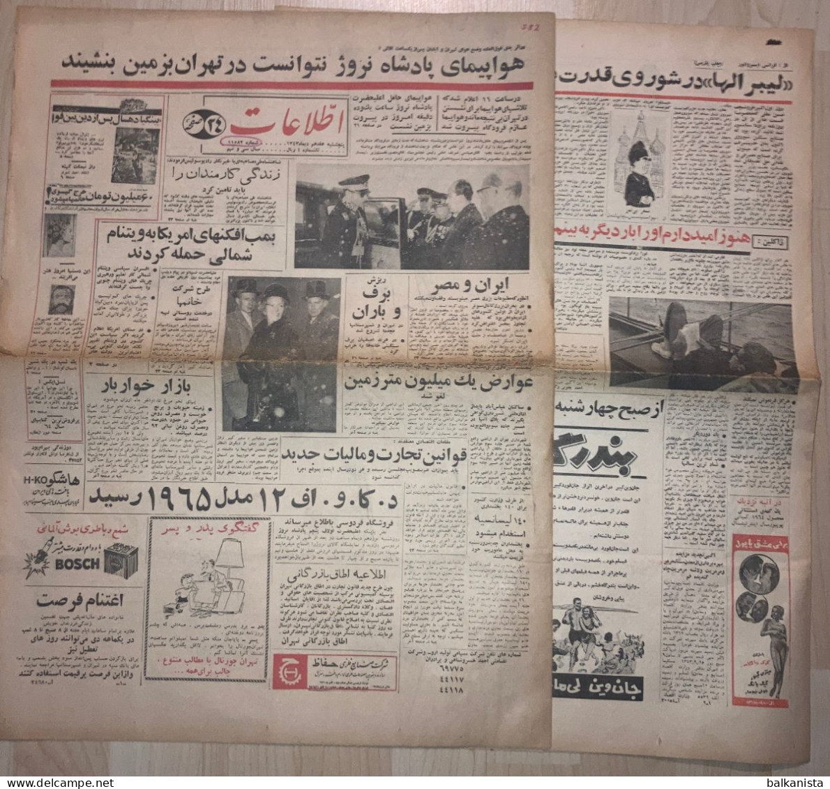 Persian Newspaper اطلاعات Ittilaat 17 Dey 1343 - 1961 - Sonstige & Ohne Zuordnung