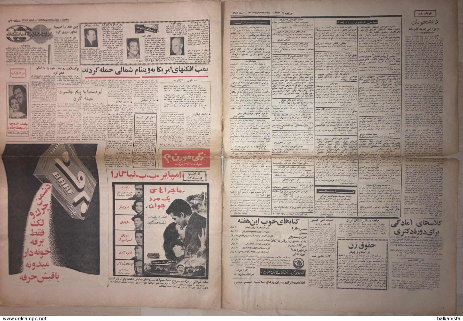 Persian Newspaper اطلاعات Ittilaat 17 Dey 1343 - 1961 - Andere & Zonder Classificatie