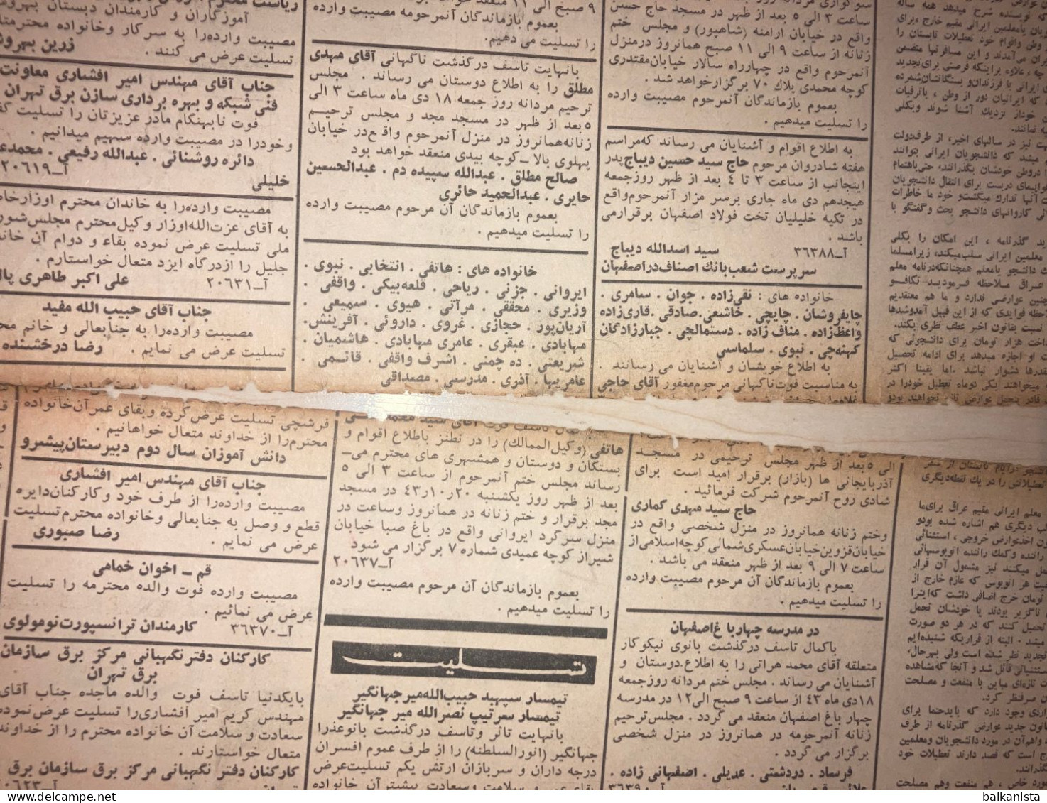 Persian Newspaper اطلاعات Ittilaat 17 Dey 1343 - 1961 - Autres & Non Classés