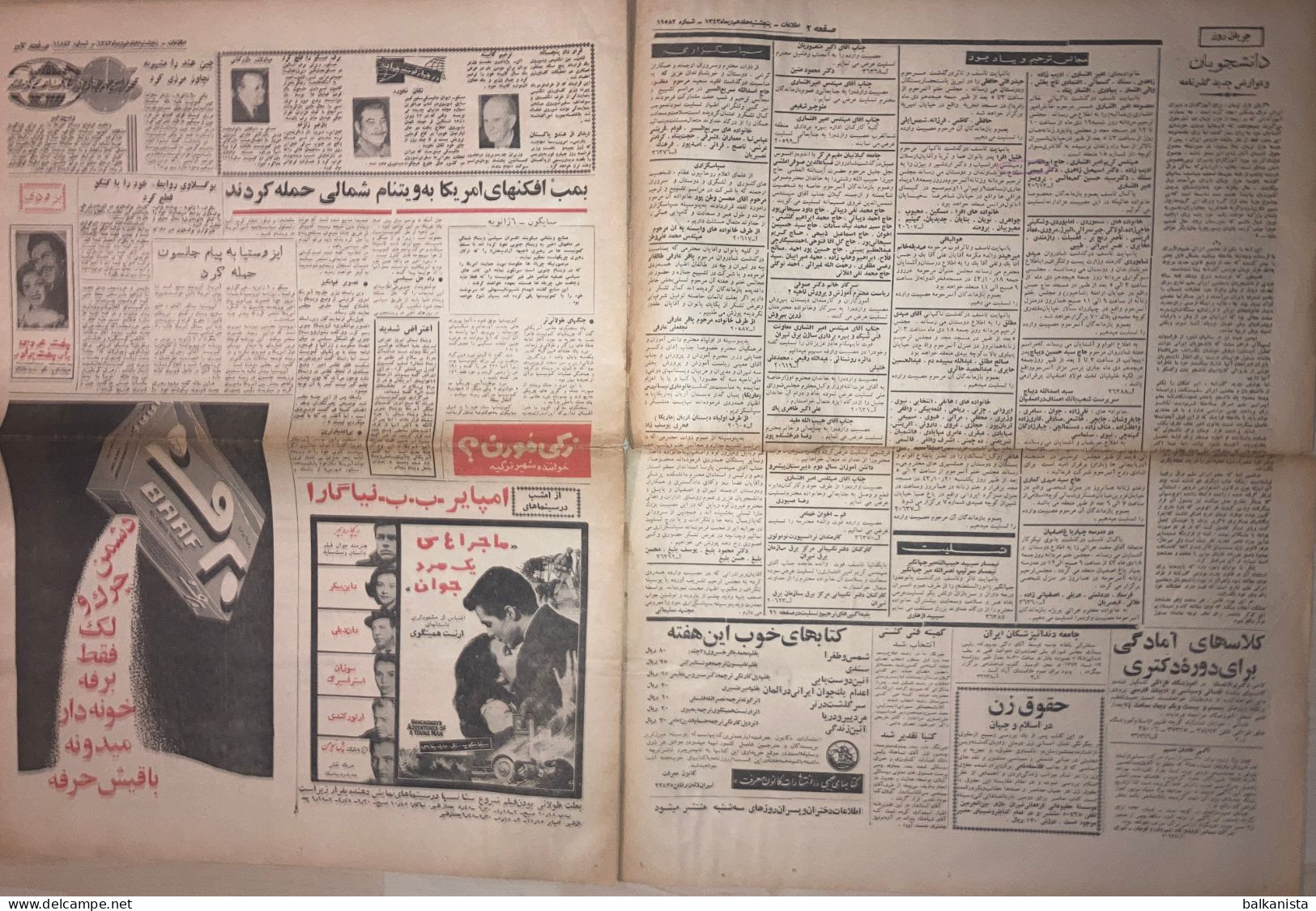 Persian Newspaper اطلاعات Ittilaat 17 Dey 1343 - 1961