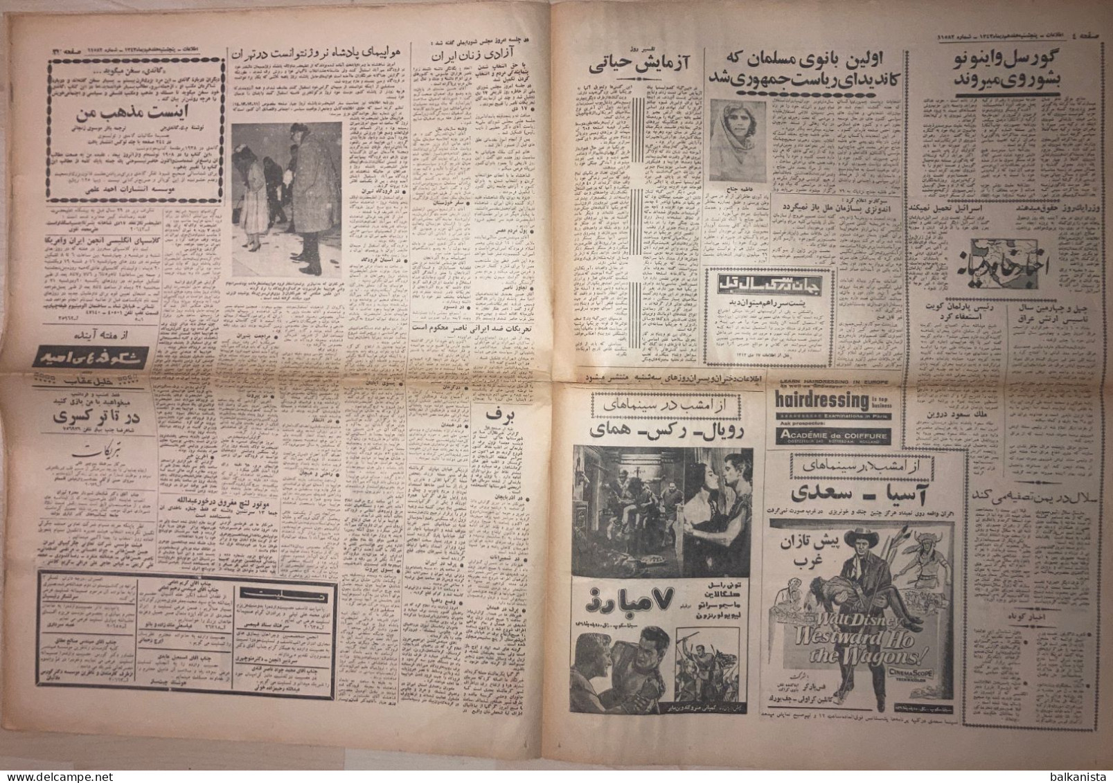 Persian Newspaper اطلاعات Ittilaat 17 Dey 1343 - 1961