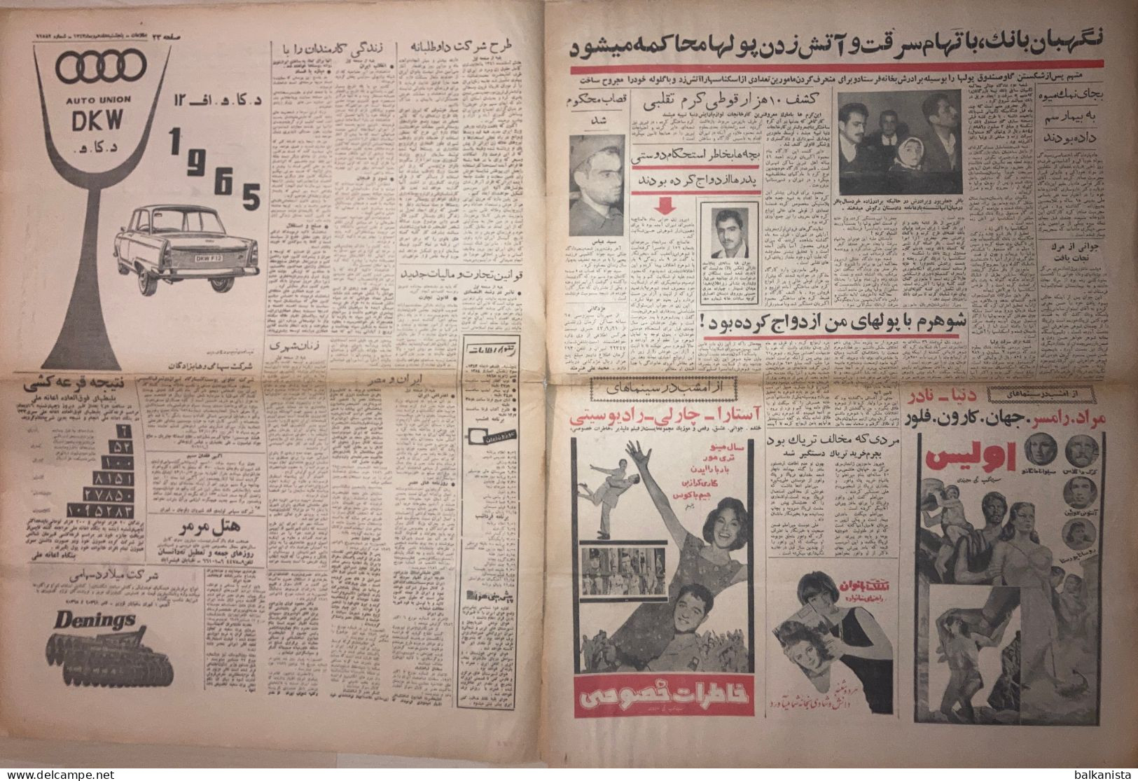 Persian Newspaper اطلاعات Ittilaat 17 Dey 1343 - 1961
