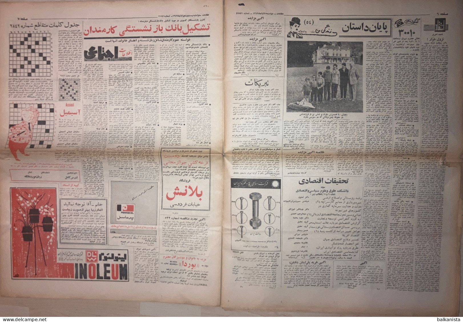 Persian Newspaper اطلاعات Ittilaat 17 Dey 1343 - 1961