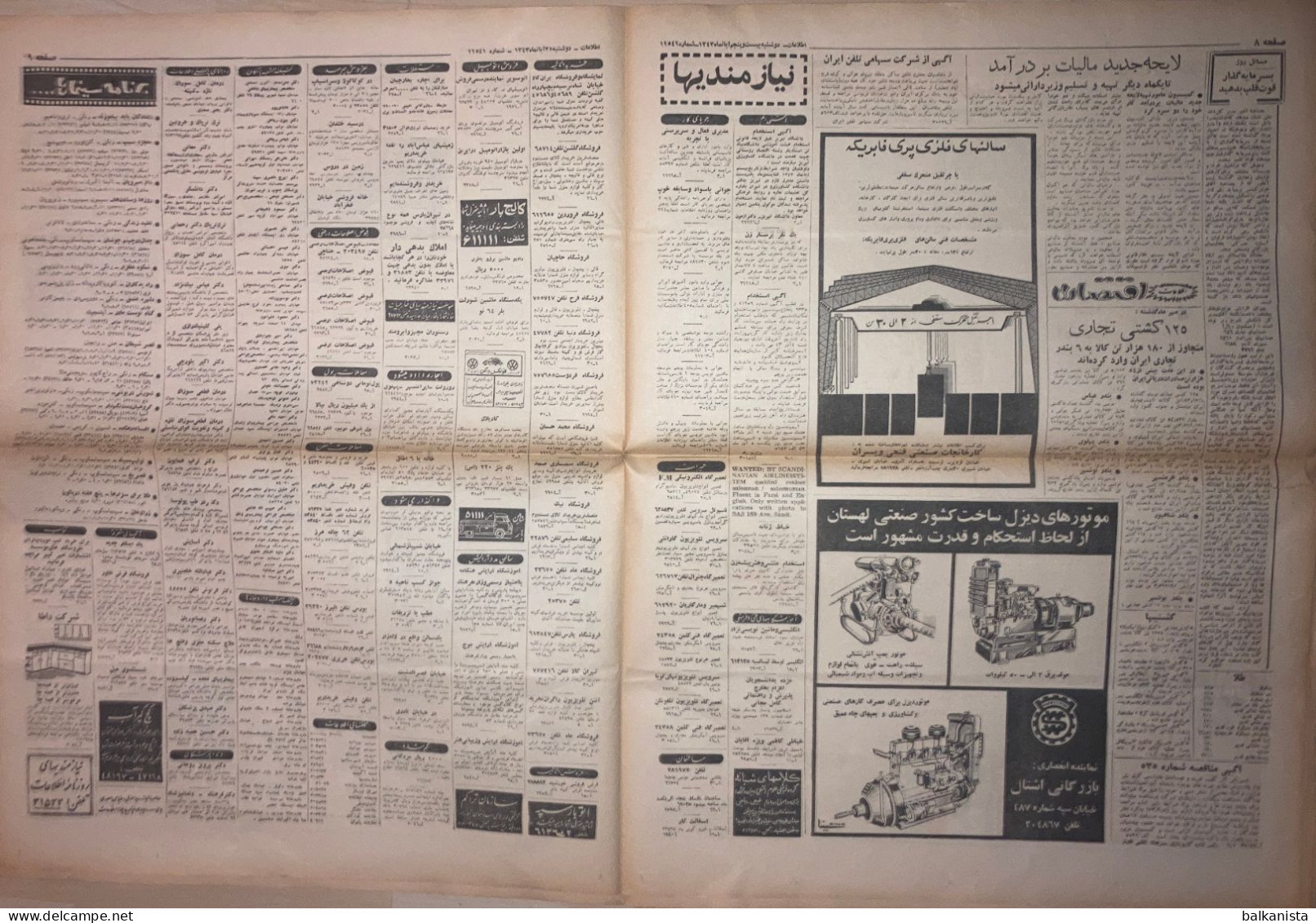 Persian Newspaper اطلاعات Ittilaat 17 Dey 1343 - 1961