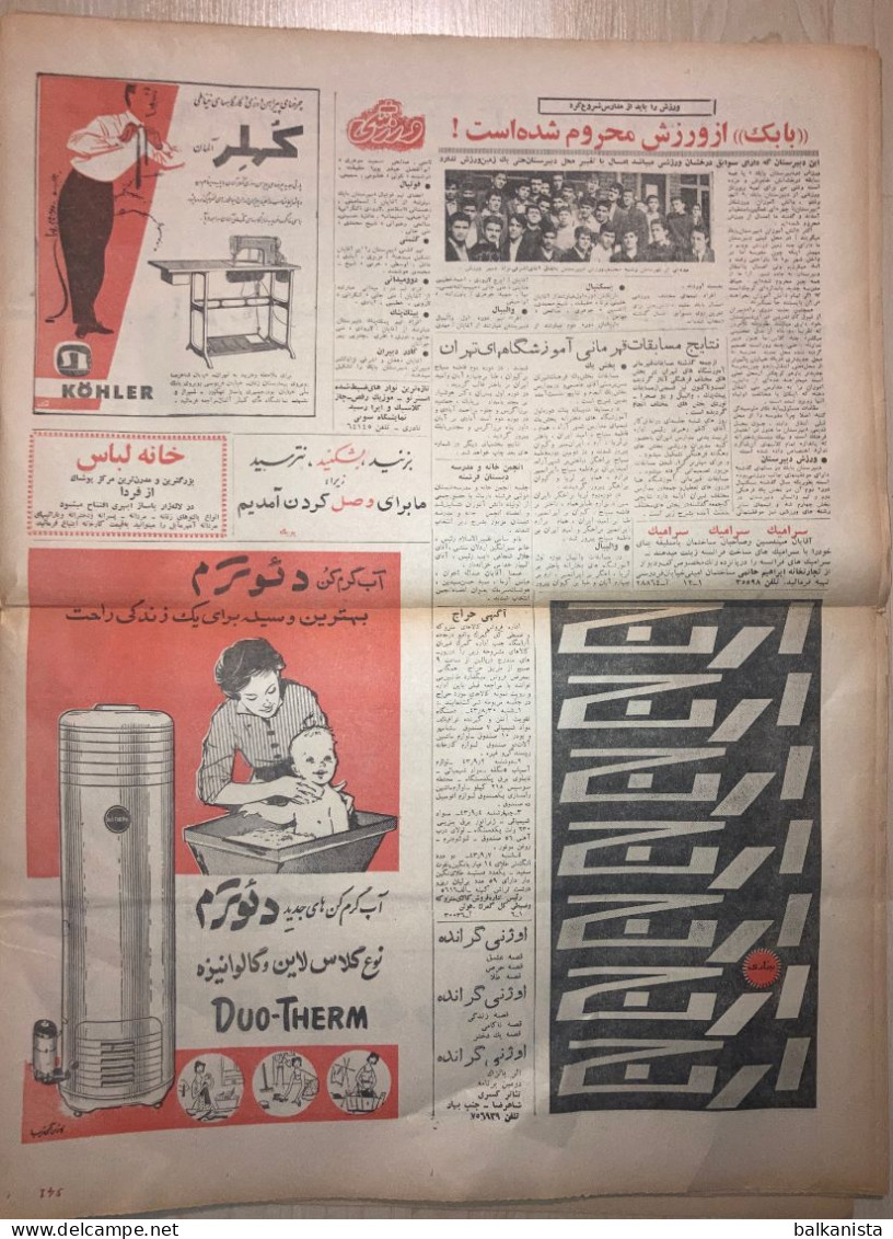 Persian Newspaper اطلاعات Ittilaat 17 Dey 1343 - 1961