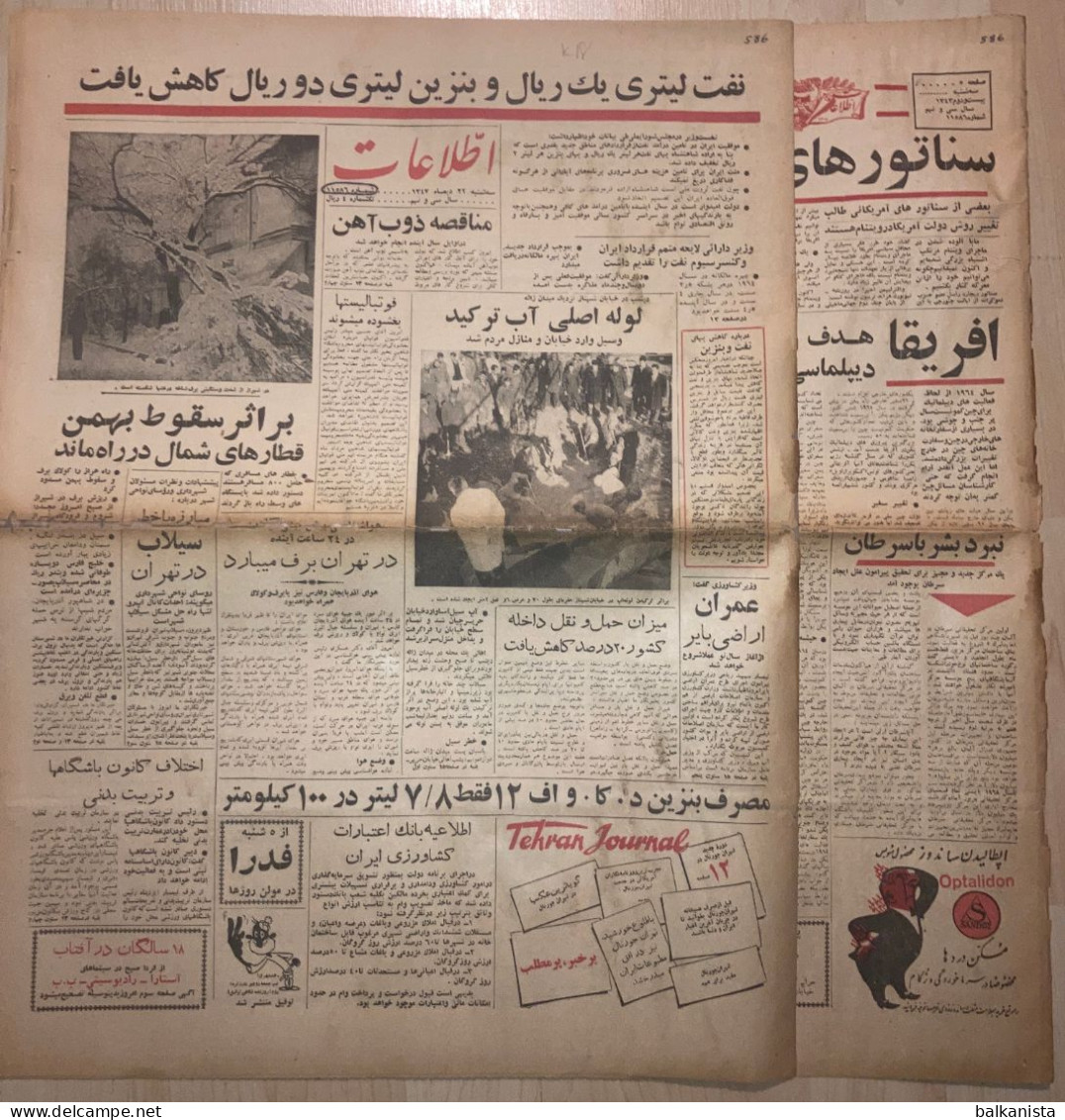 Persian Newspaper اطلاعات Ittilaat 23 Dey 1343 - 1965 - Autres & Non Classés