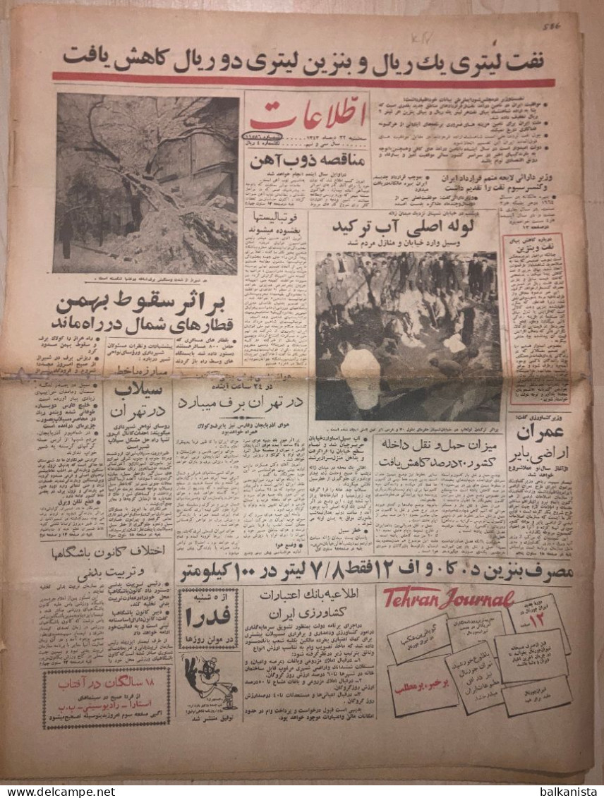 Persian Newspaper اطلاعات Ittilaat 23 Dey 1343 - 1965 - Autres & Non Classés