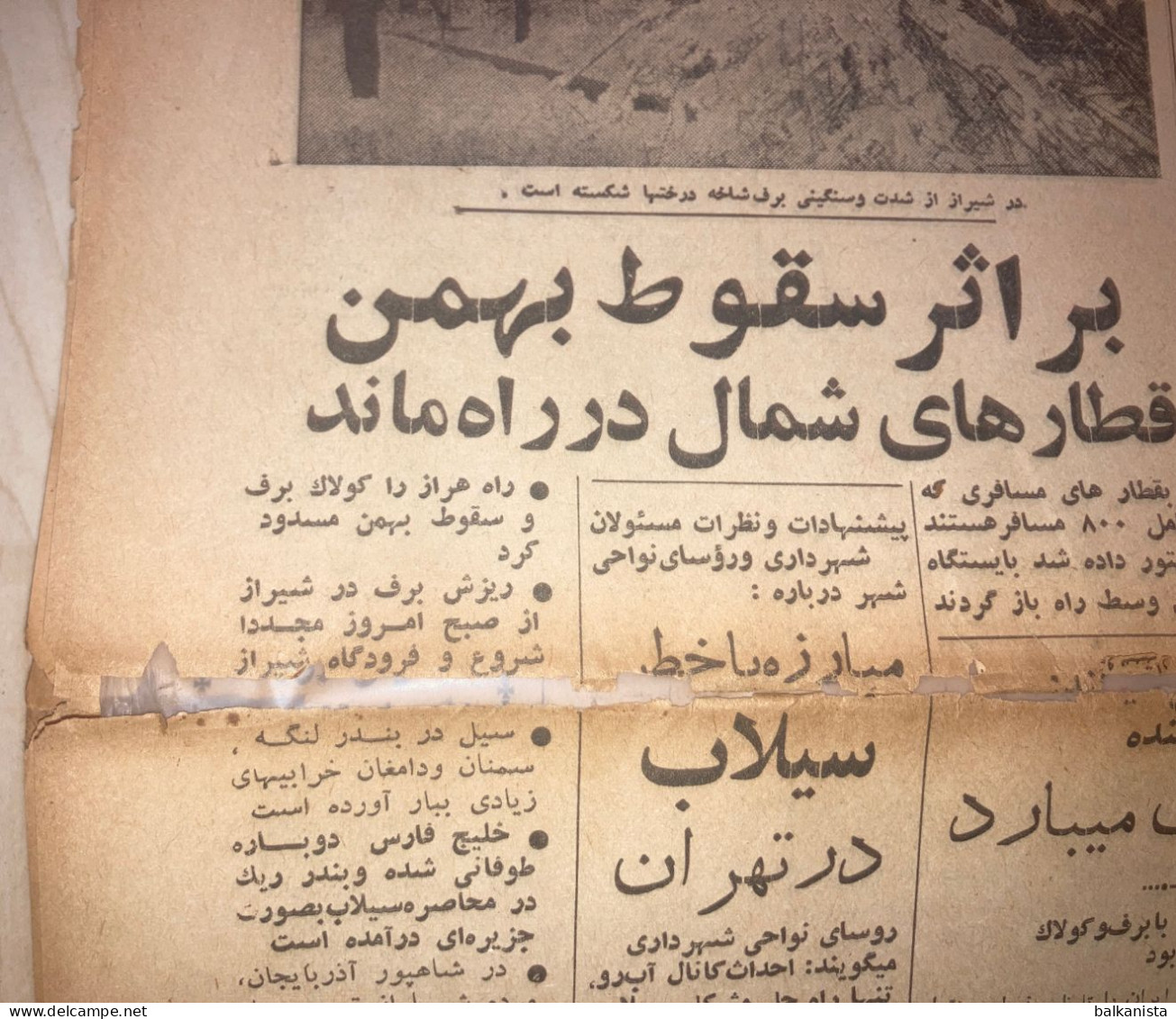 Persian Newspaper اطلاعات Ittilaat 23 Dey 1343 - 1965 - Autres & Non Classés