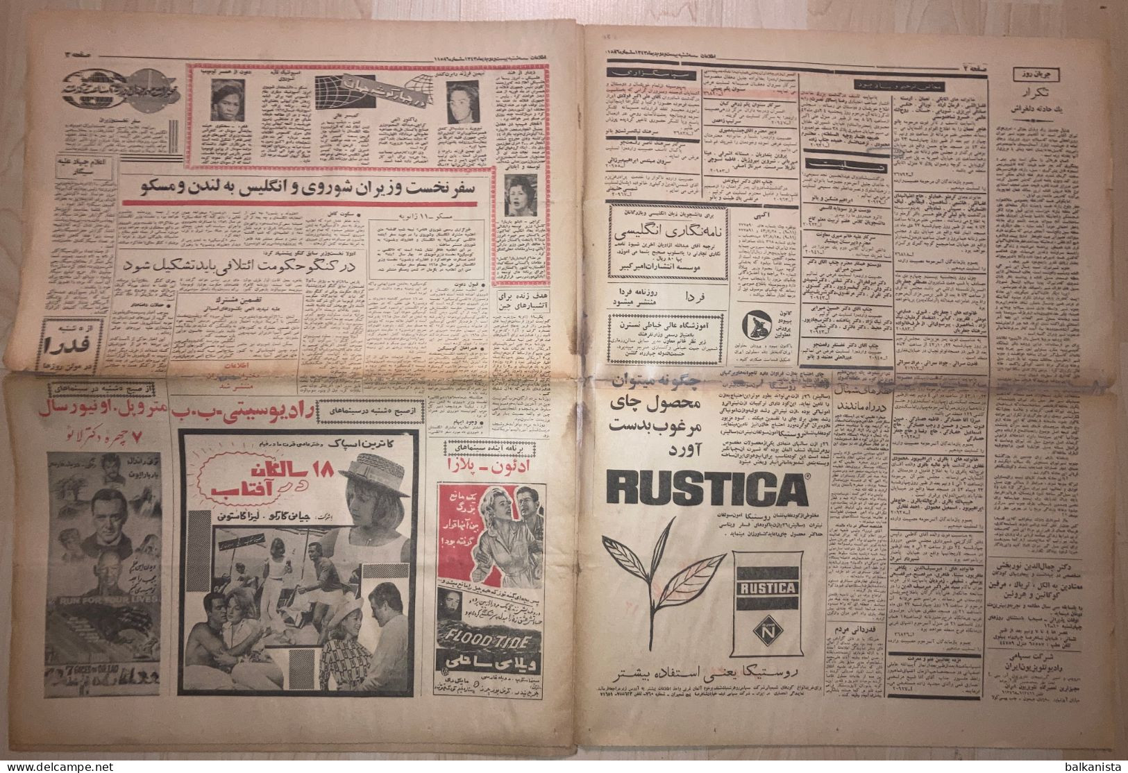 Persian Newspaper اطلاعات Ittilaat 23 Dey 1343 - 1965 - Autres & Non Classés