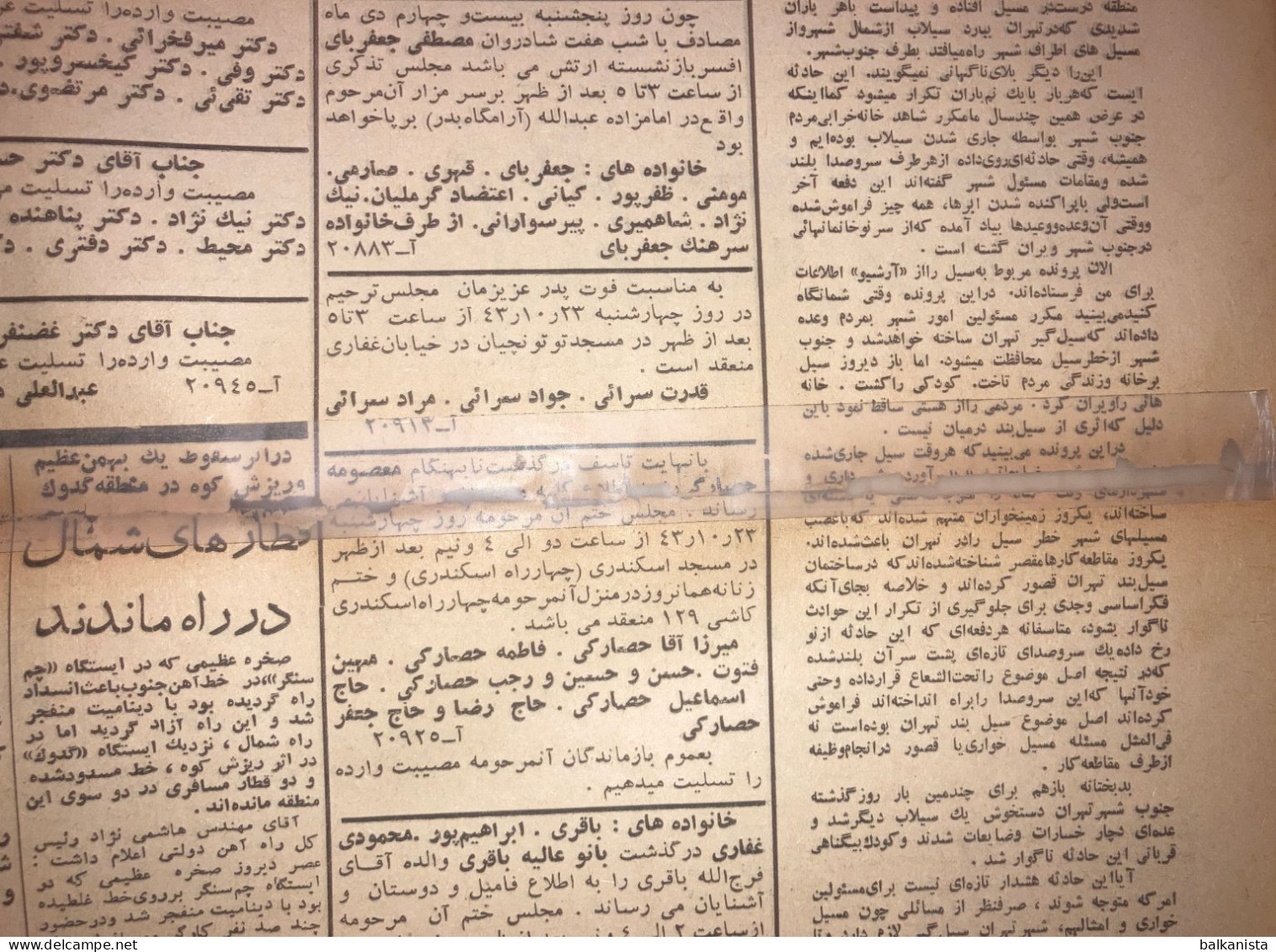 Persian Newspaper اطلاعات Ittilaat 23 Dey 1343 - 1965 - Other & Unclassified