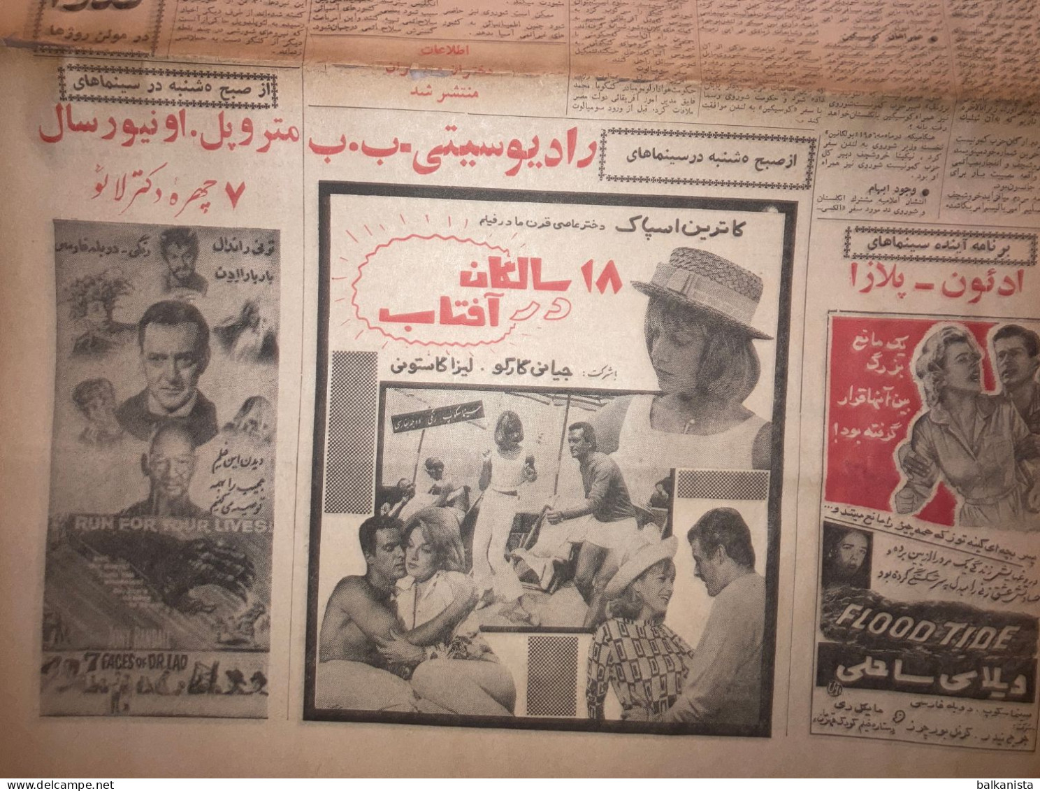 Persian Newspaper اطلاعات Ittilaat 23 Dey 1343 - 1965