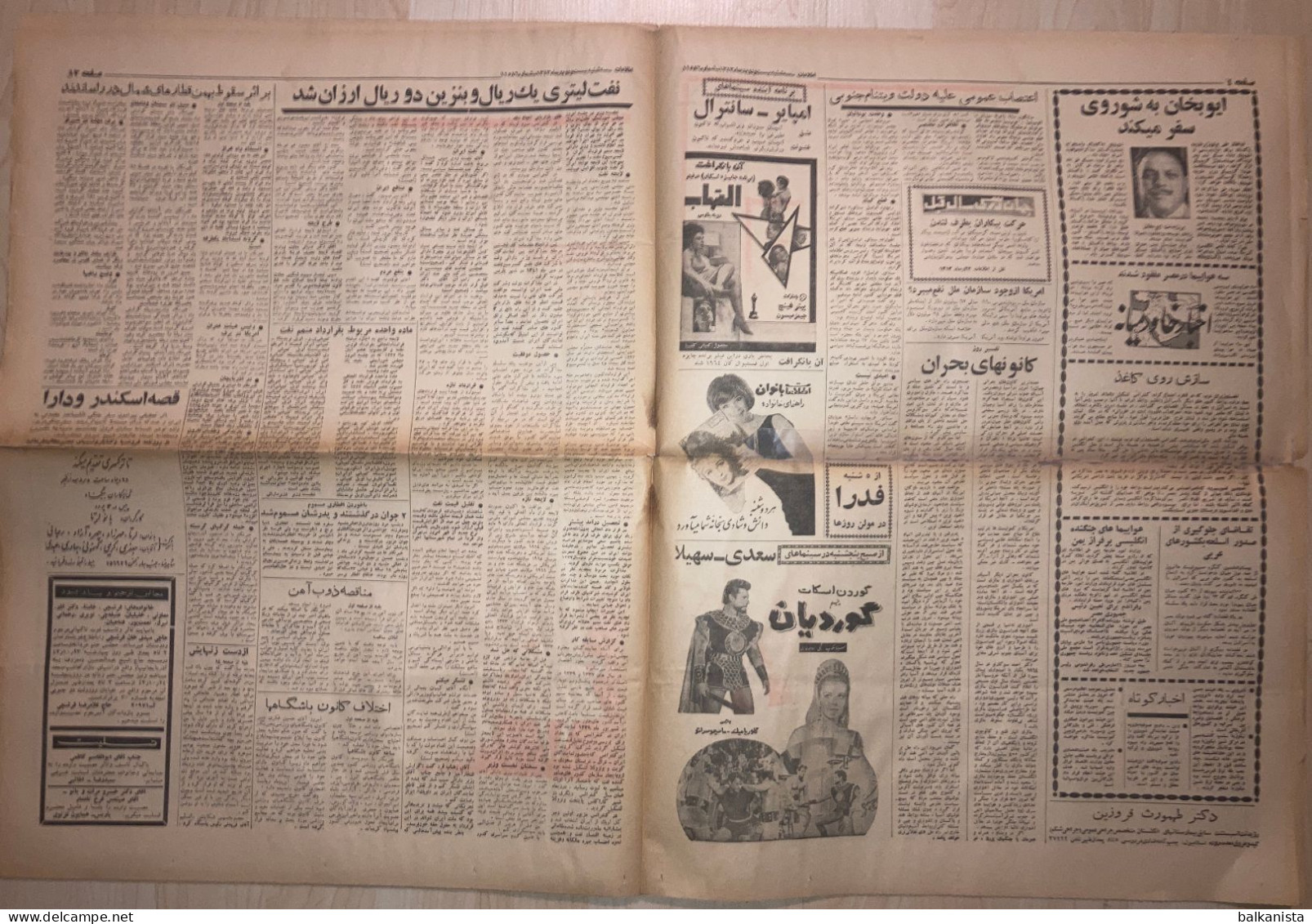 Persian Newspaper اطلاعات Ittilaat 23 Dey 1343 - 1965