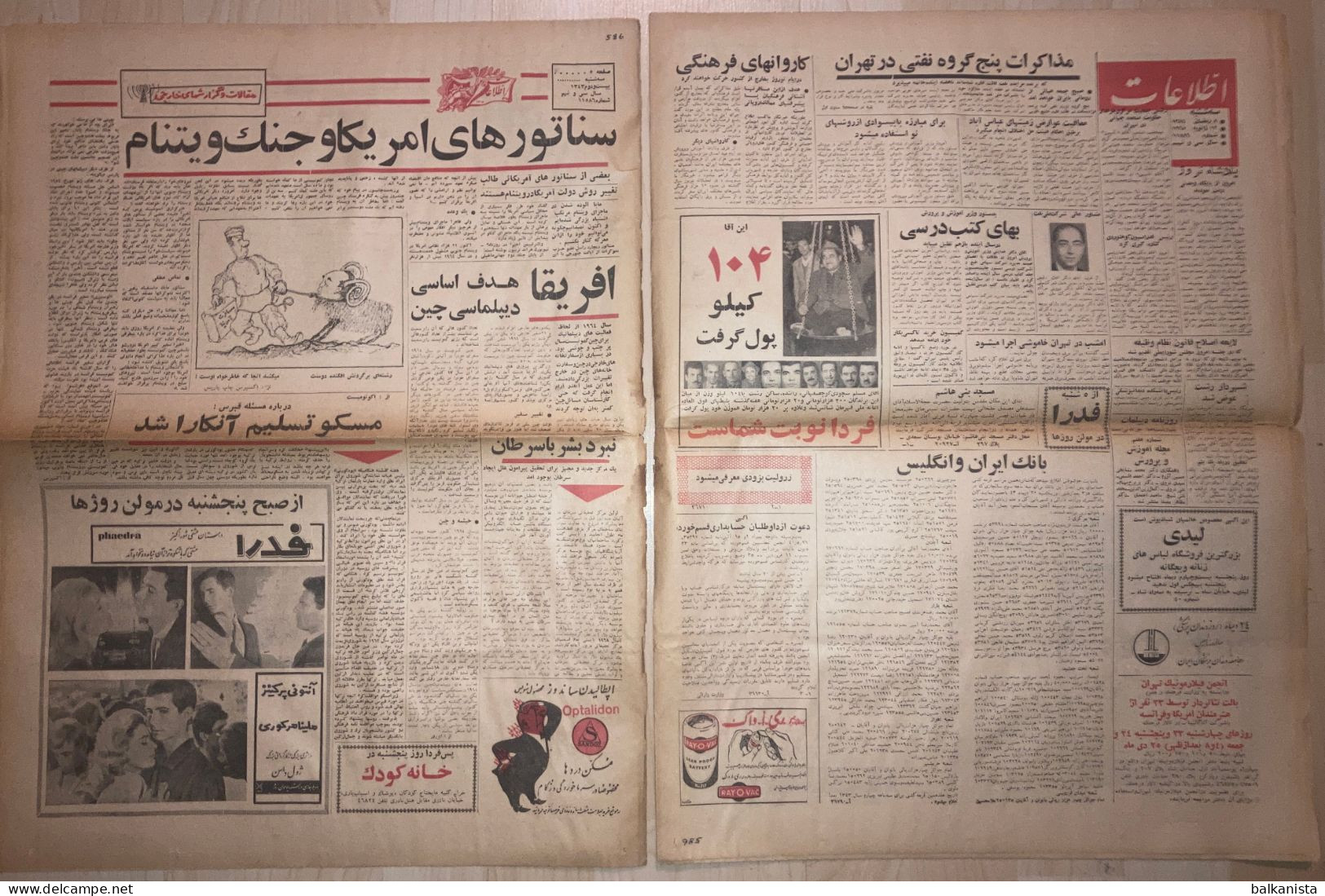 Persian Newspaper اطلاعات Ittilaat 23 Dey 1343 - 1965