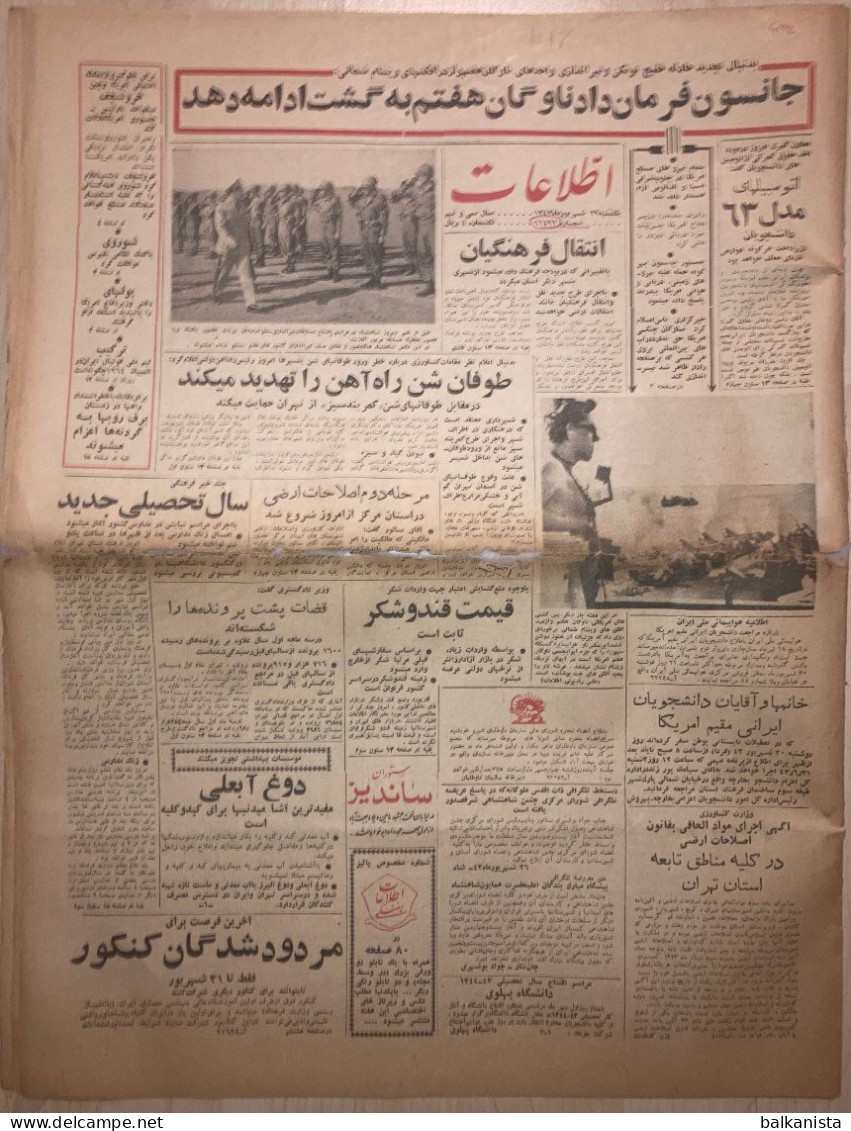 Persian Newspaper اطلاعات Ittilaat 29 Shahrivar 1343 - 1964 - Autres & Non Classés