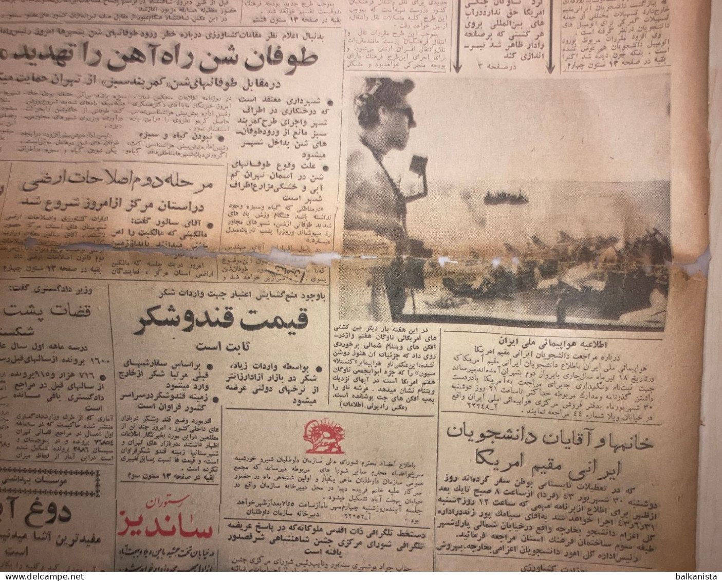 Persian Newspaper اطلاعات Ittilaat 29 Shahrivar 1343 - 1964 - Autres & Non Classés