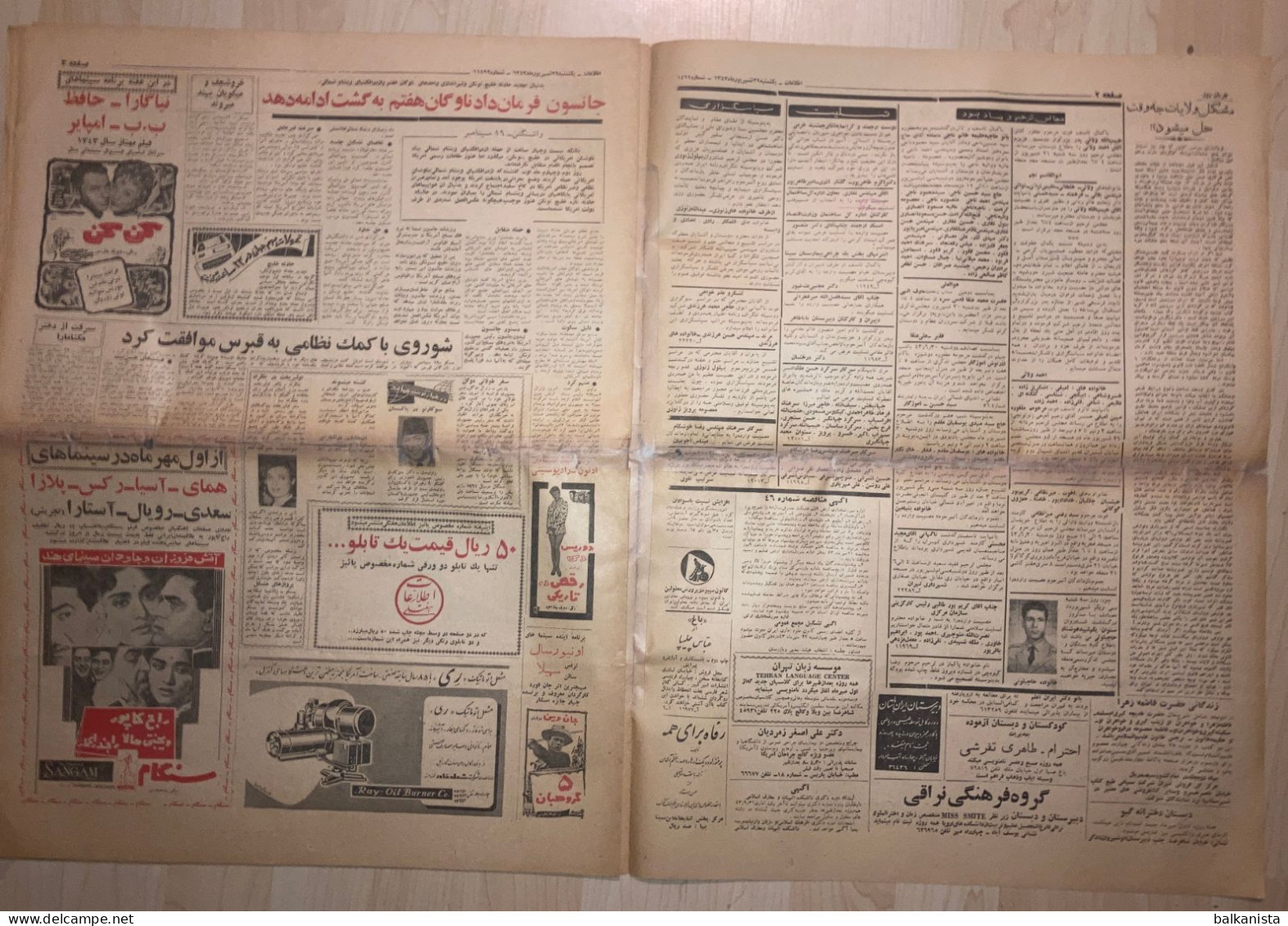 Persian Newspaper اطلاعات Ittilaat 29 Shahrivar 1343 - 1964 - Autres & Non Classés