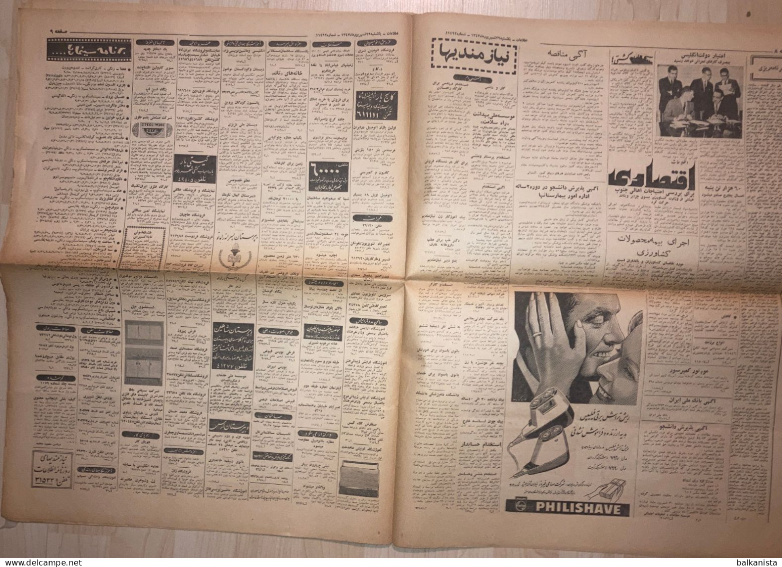 Persian Newspaper اطلاعات Ittilaat 29 Shahrivar 1343 - 1964