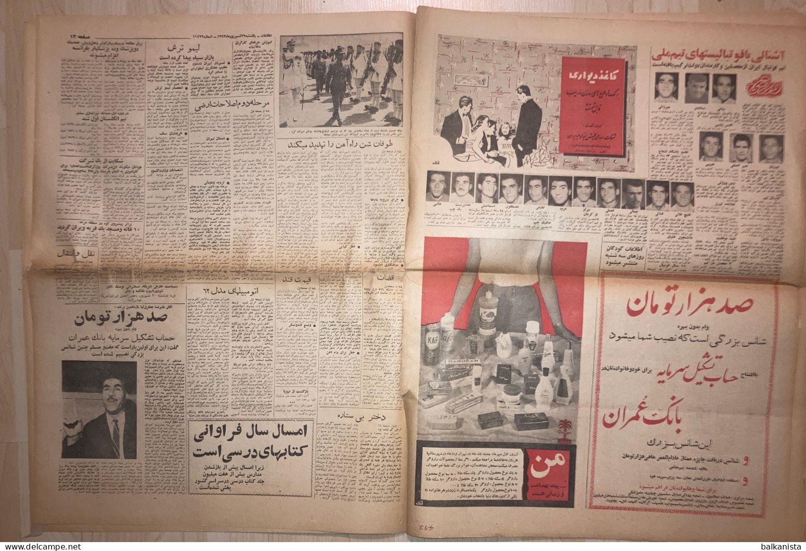 Persian Newspaper اطلاعات Ittilaat 29 Shahrivar 1343 - 1964