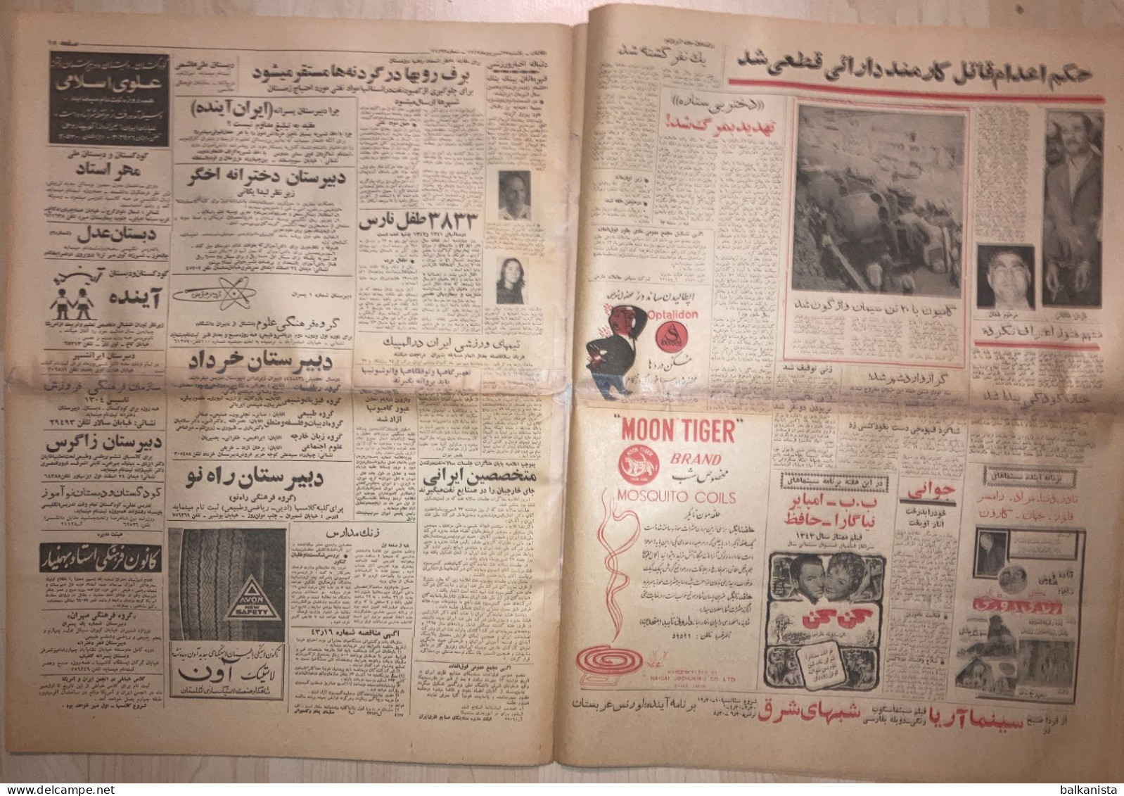 Persian Newspaper اطلاعات Ittilaat 29 Shahrivar 1343 - 1964