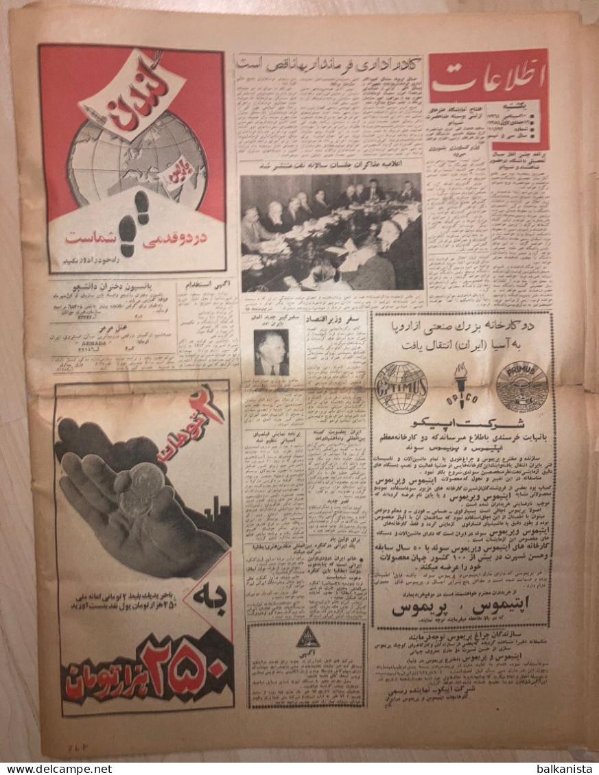 Persian Newspaper اطلاعات Ittilaat 29 Shahrivar 1343 - 1964