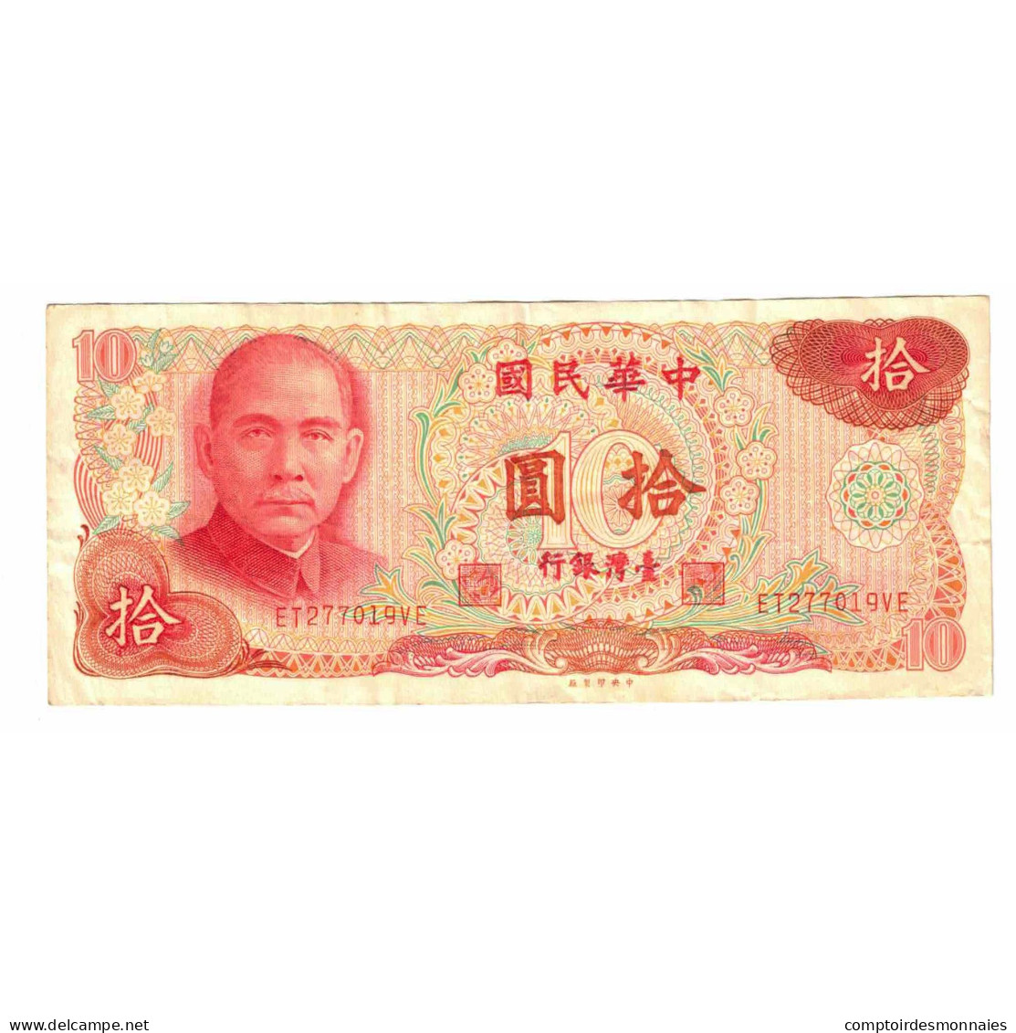 Billet, Chine, 10 Yüan, KM:1984, TTB - Chine