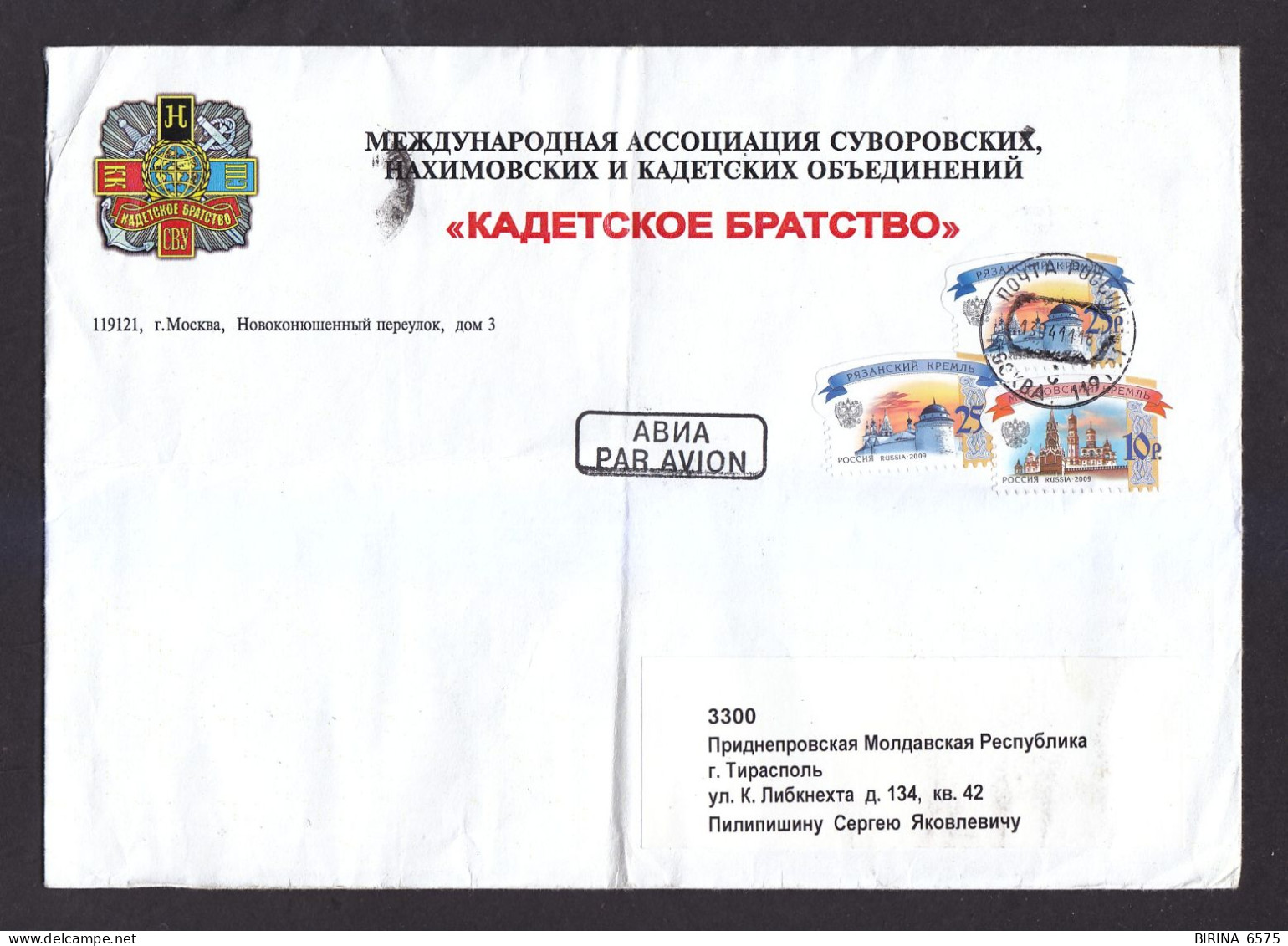 Envelope. Russia. Mail. 2011. - 5-76 - Lettres & Documents