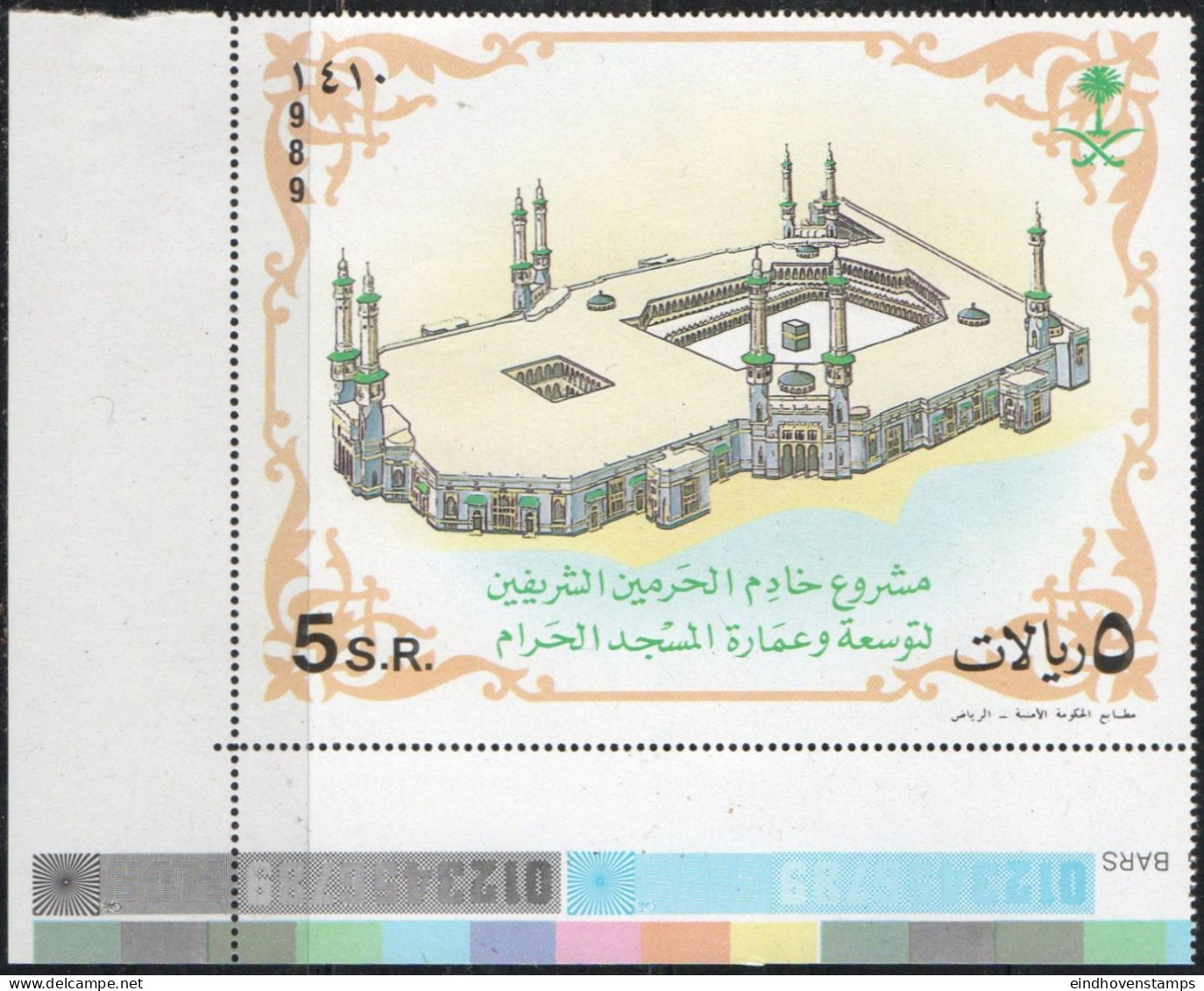 Saudi Arabia 1989 Expansion Of Holy Mosque Mecca Block Issue MNH SA-89-16 Left Lower Sheet Corner - Moscheen Und Synagogen
