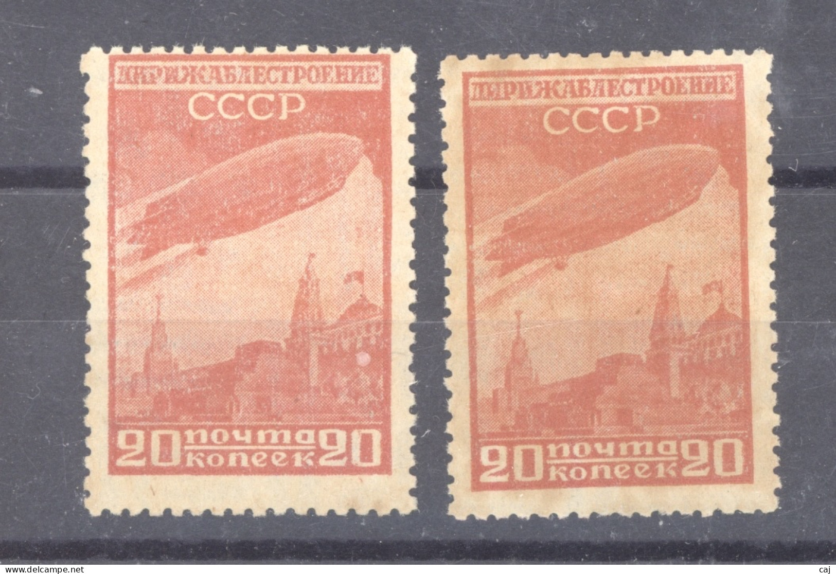 Russie  -  Avion  :  Yv  24  **. ,  Dentelé 12 ½ X 12 ,  Carmin Et Roue - Unused Stamps