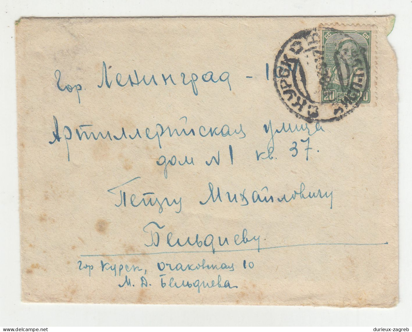 Russia USSR Letter Cover Posted 1938 Kursk B230701 - Briefe U. Dokumente