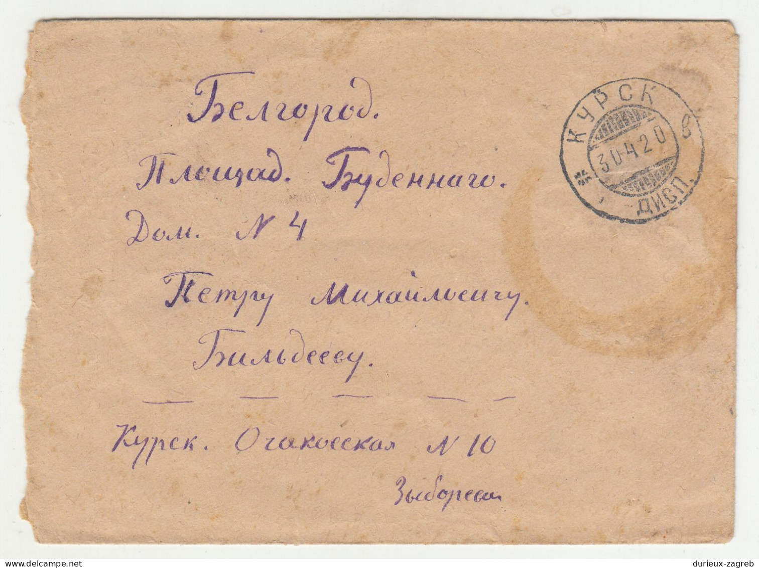 Russia USSR Letter Cover Posted 193? Kursk B230701 - Briefe U. Dokumente