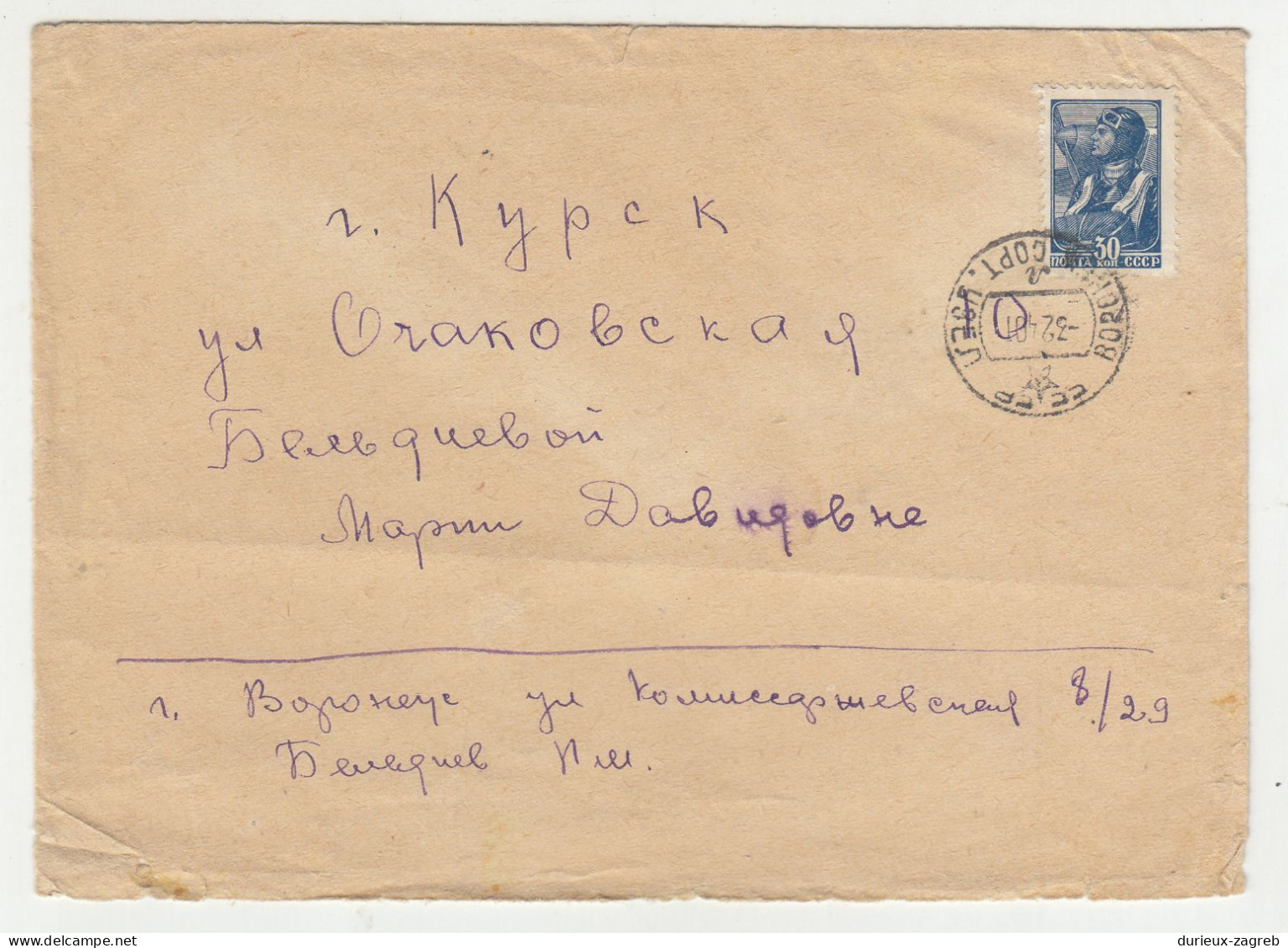 Russia USSR Letter Cover Posted 1940 Voronez? To Kursk B230701 - Lettres & Documents