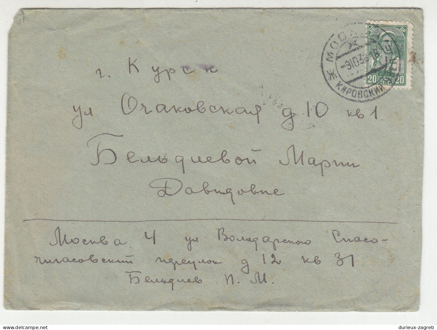 Russia USSR Letter Cover Posted 1938 Moscow To Kursk B230701 - Covers & Documents