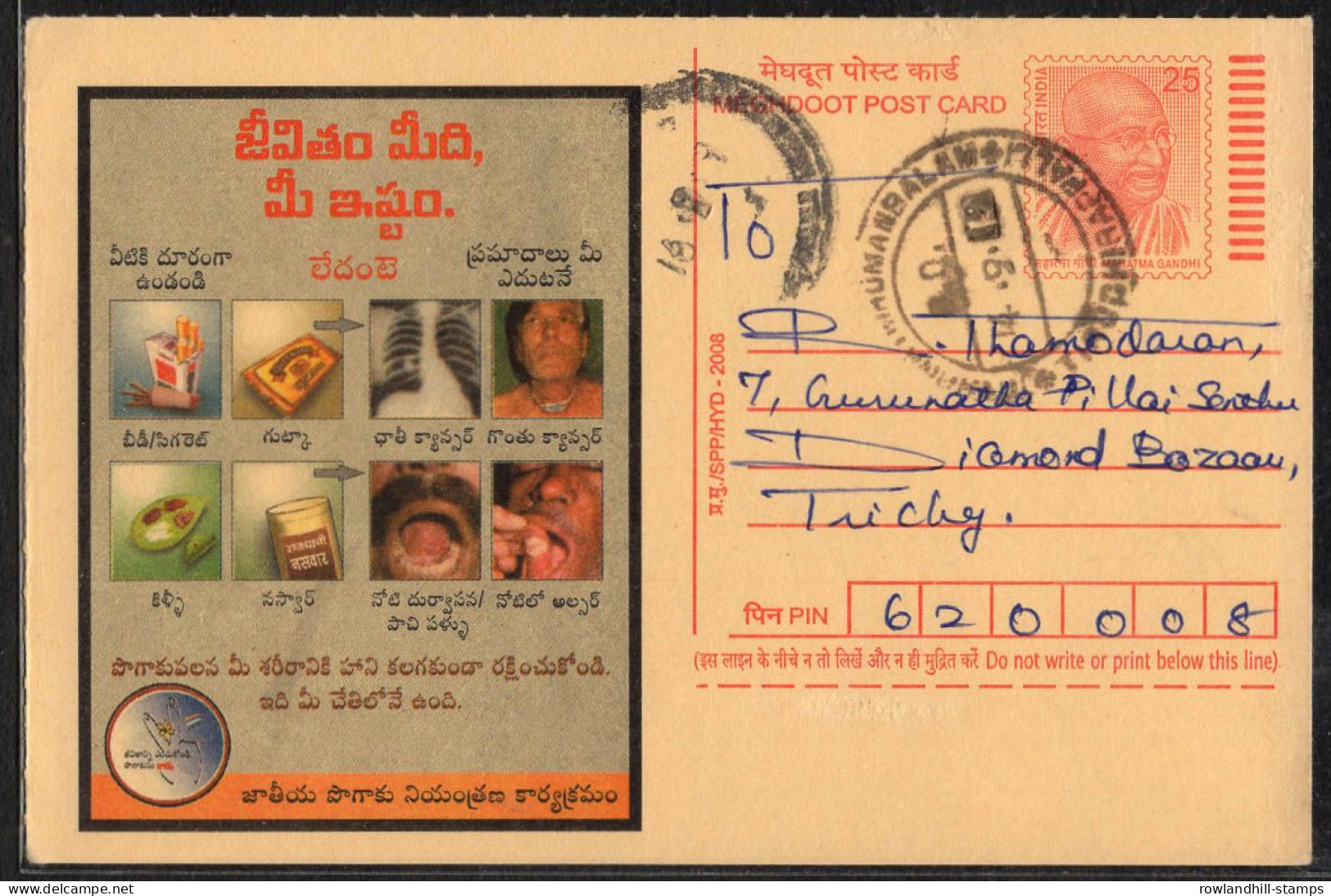 India, 2008, Stop SMOKING, Tobacco, Meghdoot POST CARD, Used, Stationery, Cigarette Cancer, Disease, Drugs, X-ray, A23 - Drugs