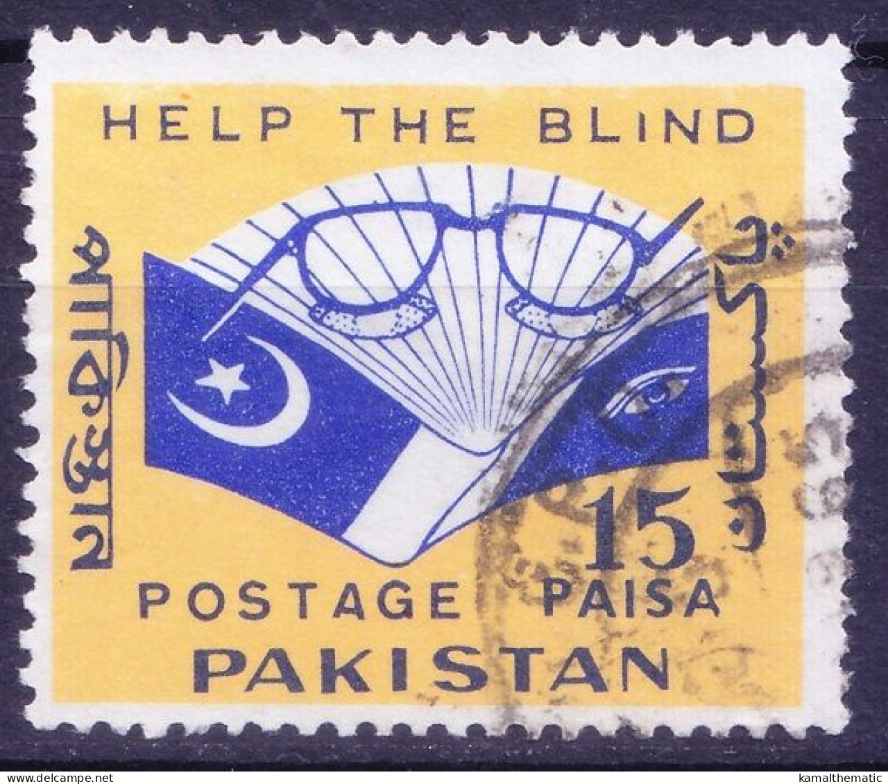 Pakistan 1965 Fine Used 1v,  Blind Aid, Handicaps, Flag & Glasses - Secourisme