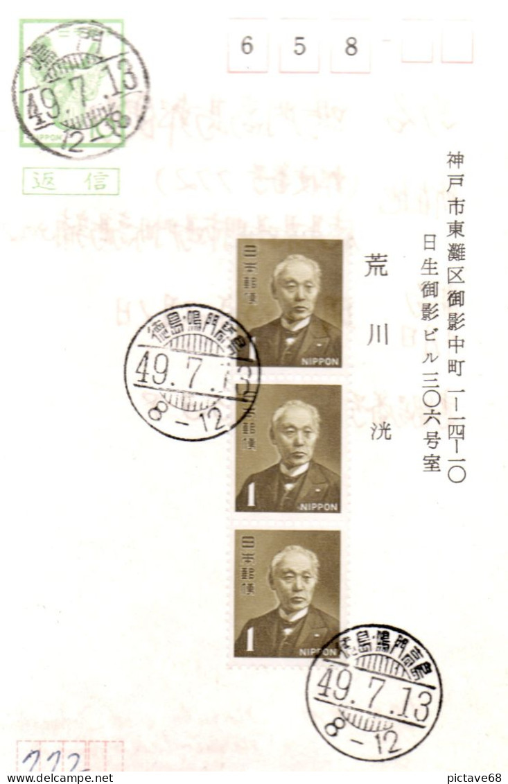 JAPON / ENTIER POSTAL DE 10 S VERT - Cartes Postales