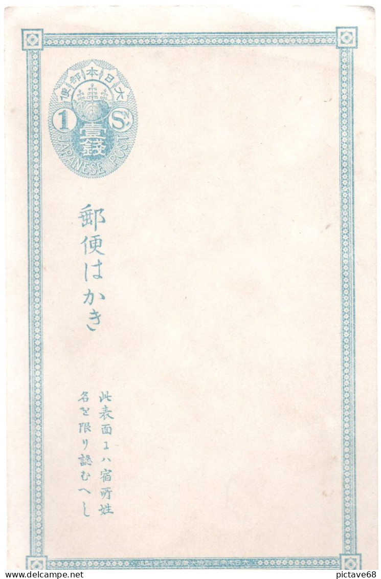 JAPON / ENTIER POSTAL DE 1 SEN BLEU NEUF** - Postkaarten