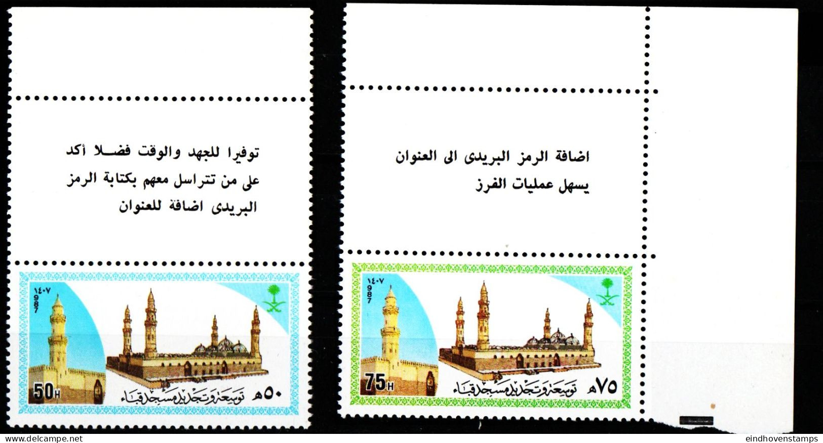 Saudi Arabia 1987 Quba Mosqee Medina, Restauration, 2 Values With Text Tabs MNH SA-87-02A - Mezquitas Y Sinagogas