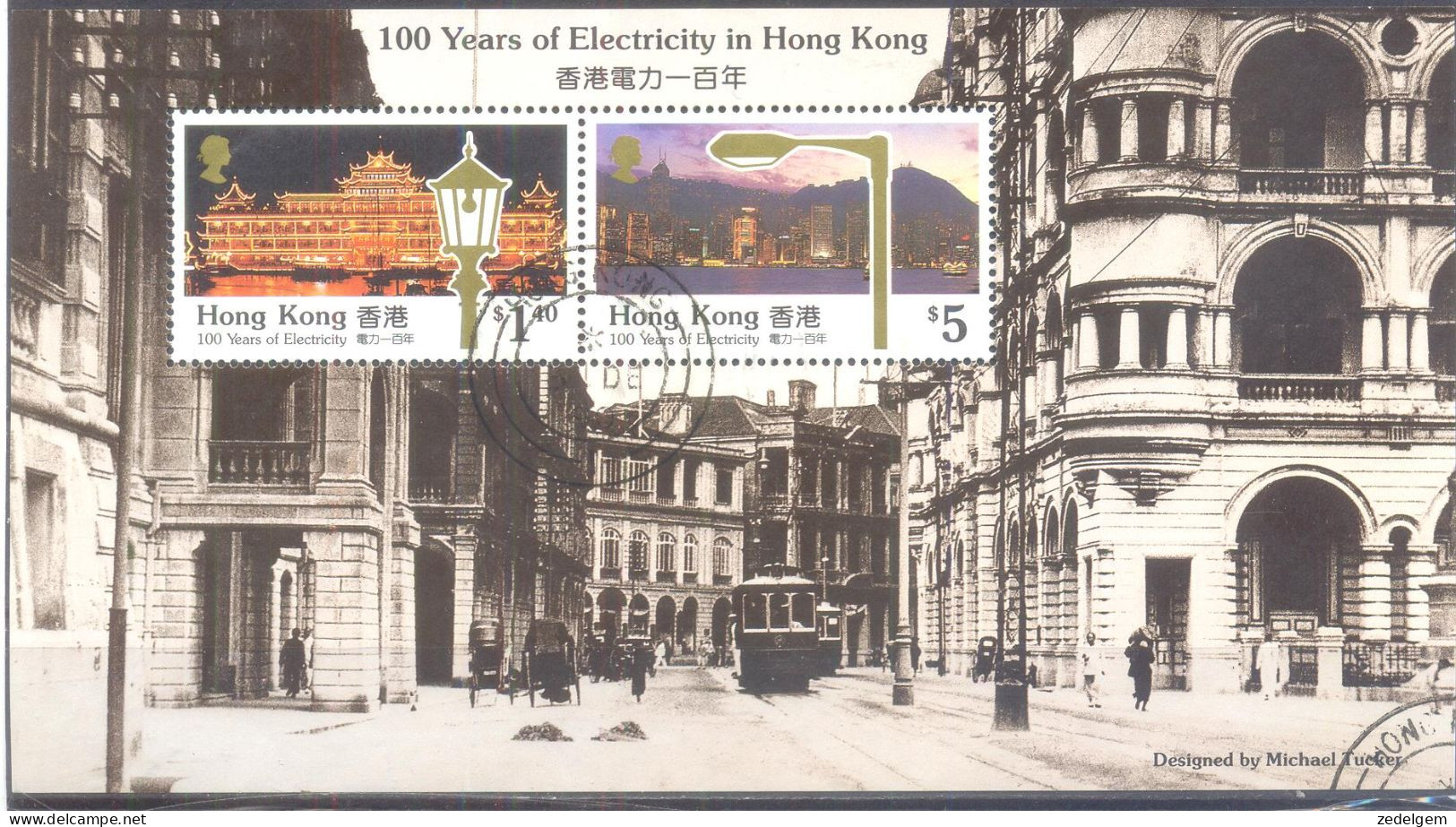 HONG KONG    (GES2152) XC - Used Stamps