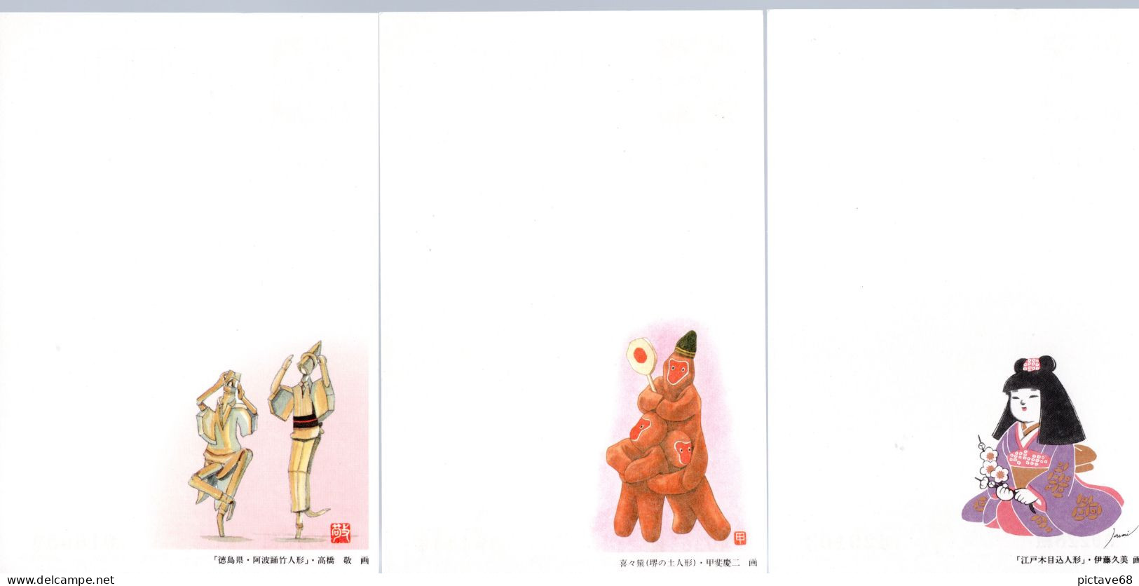 JAPON  / ENTIER POSTAUX  7 CARTES DU NOUVEL AN  DE 1992 NEUVE - Cartes Postales