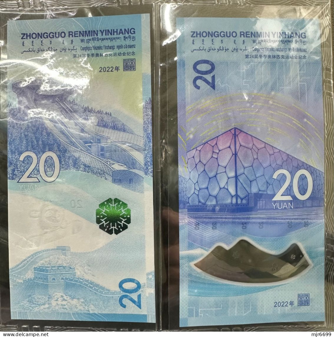 CHINA/MACAU/HONG KONG  WINTER OLYMPIC ISSUE, INCLUDING 2 BRONZE COINS AND 4 BANK NOTES. SEE THE PICTURE. - Other - Asia