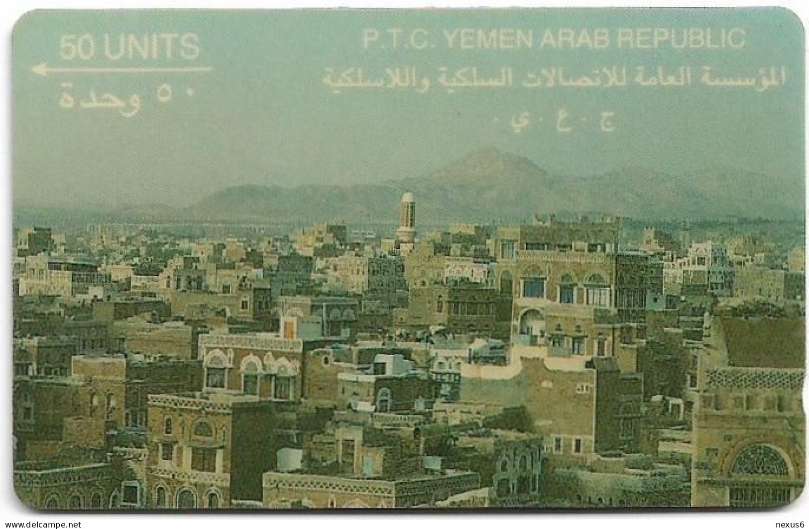 Yemen - View Of San'A - 1YEMA -  50U, 1992, Used - Yemen