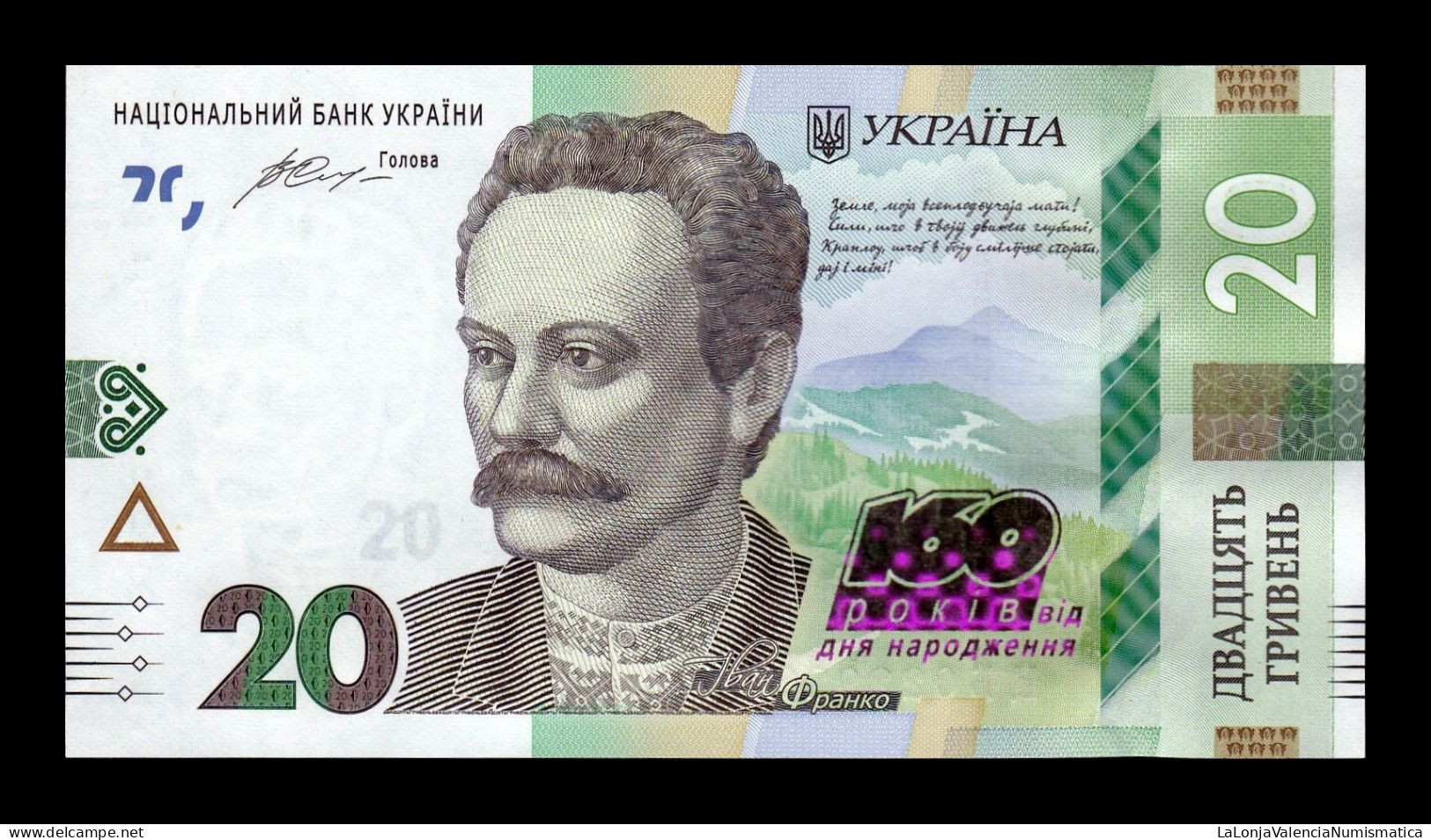 Ucrania Ukraine 20 Hryven Commemorative 2016 Pick 128 Sc Unc - Ukraine