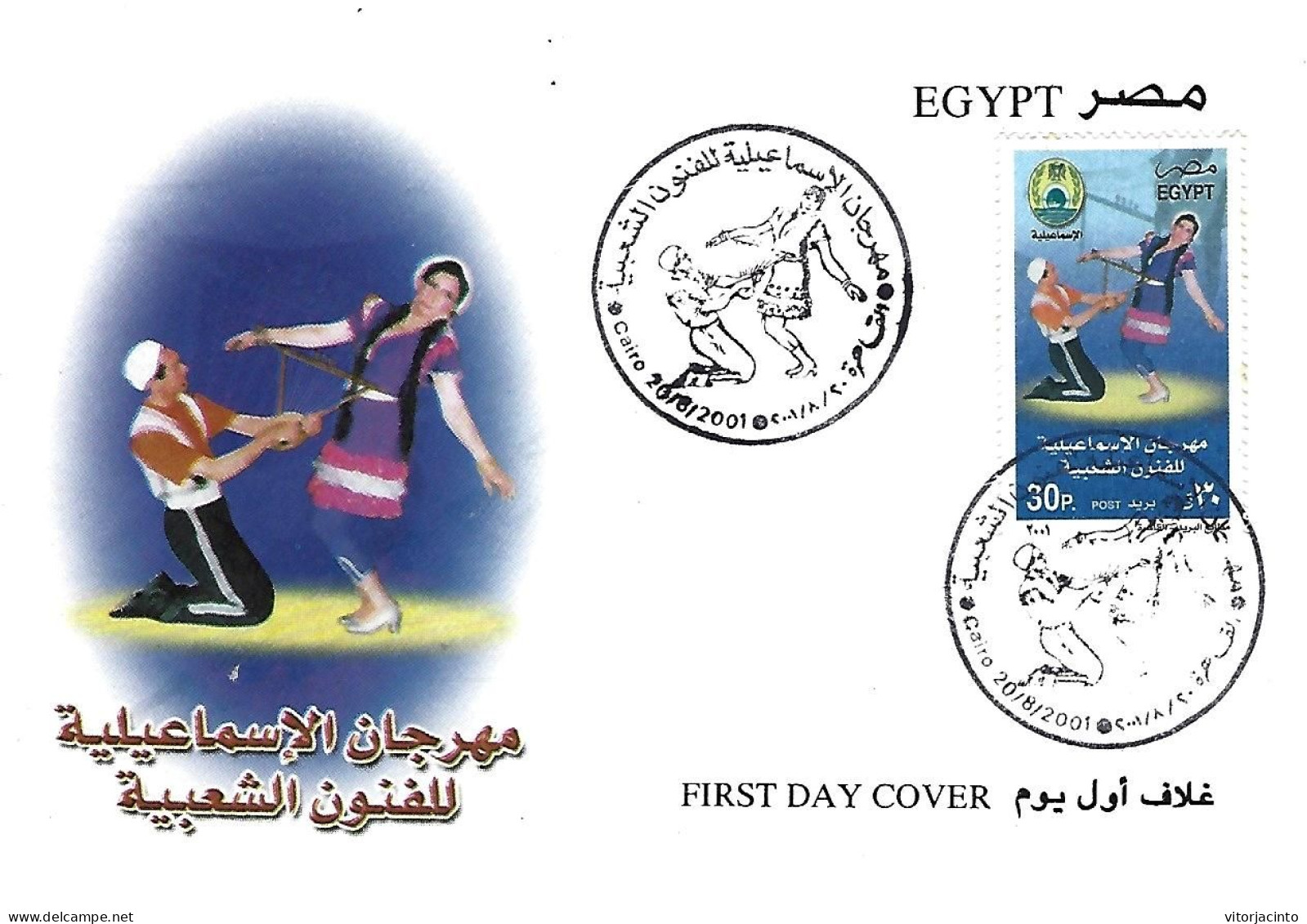 Egypt - FDC - 2001 Ismaelia Folklore Festival - Brieven En Documenten