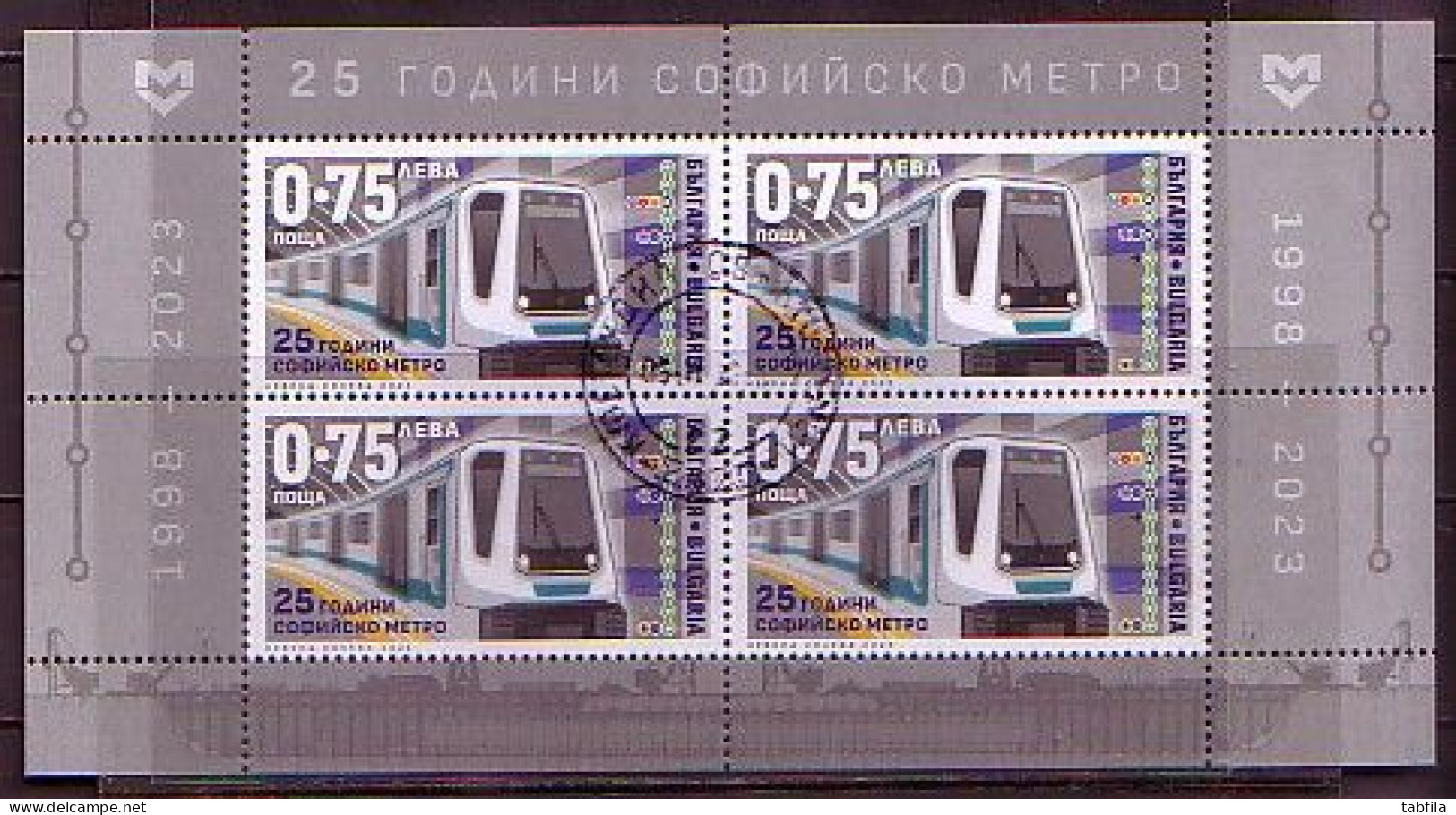 BULGARIA / BULGARIE - 2023 - 25 Years Of Sofia Metro - MS Used - Gebraucht