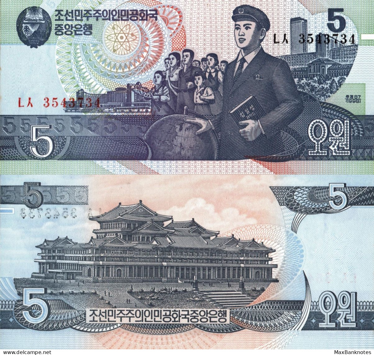 North Korea / 5 Won / 1998 / P-40(b) / UNC - Korea, North