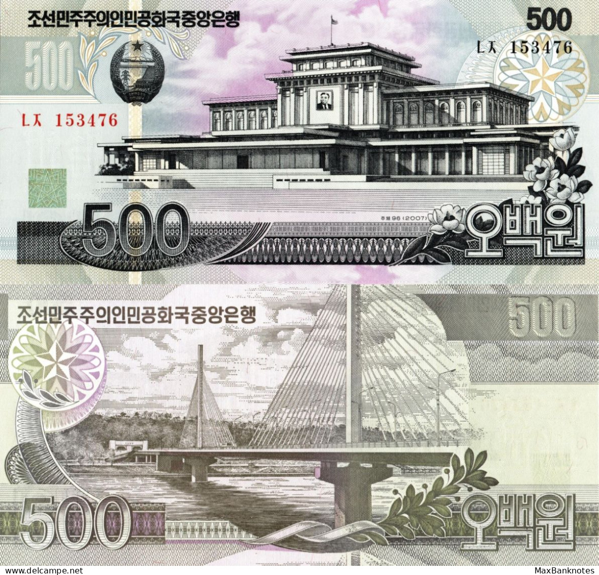 North Korea / 500 Won / 2007 / P-44(c) / UNC - Corée Du Nord