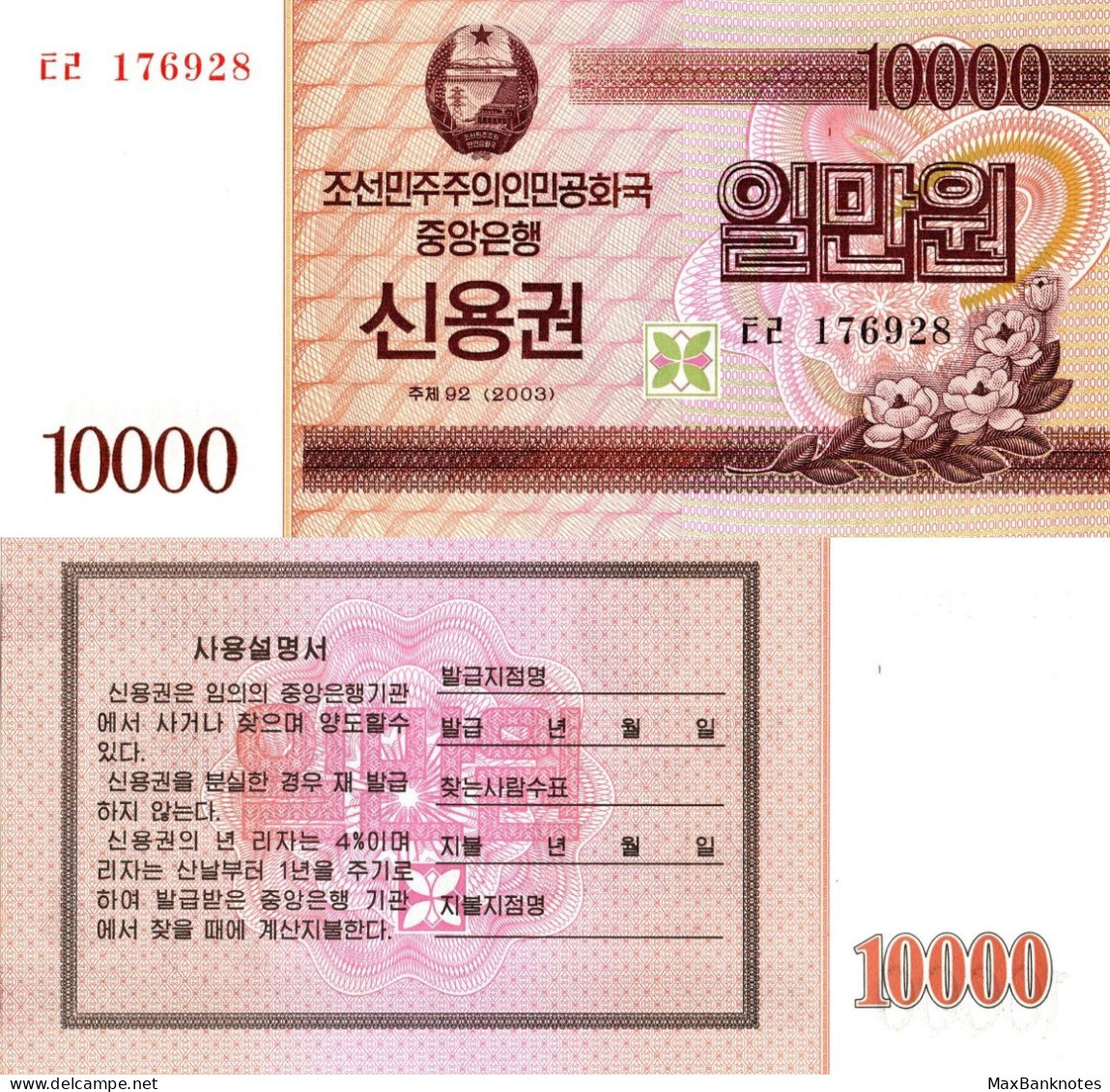 North Korea / 10.000 Won / 2003 / P-902(a) / UNC - Korea (Nord-)
