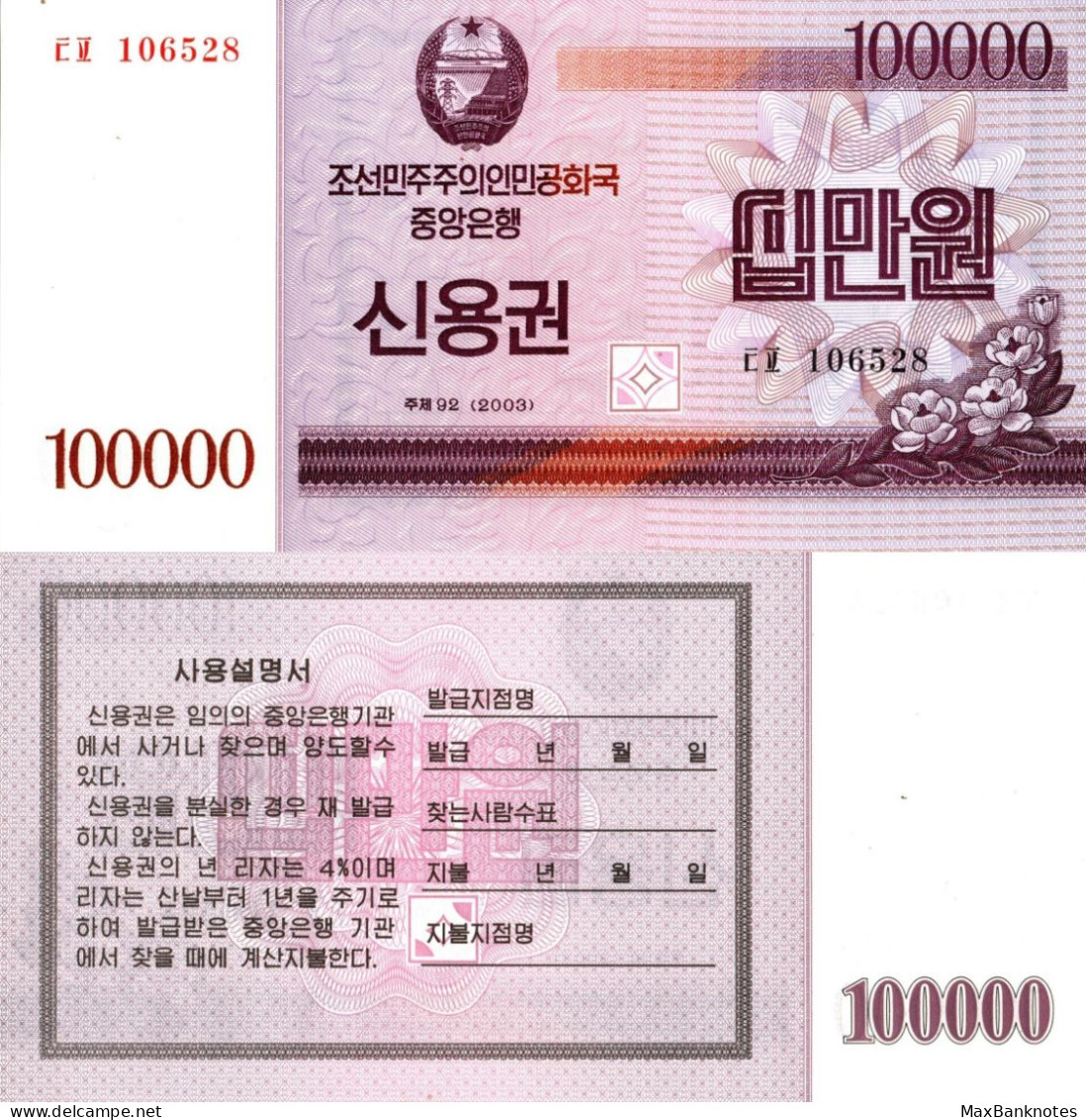 North Korea / 100.000 Won / 2003 / P-904(a) / UNC - Korea (Nord-)