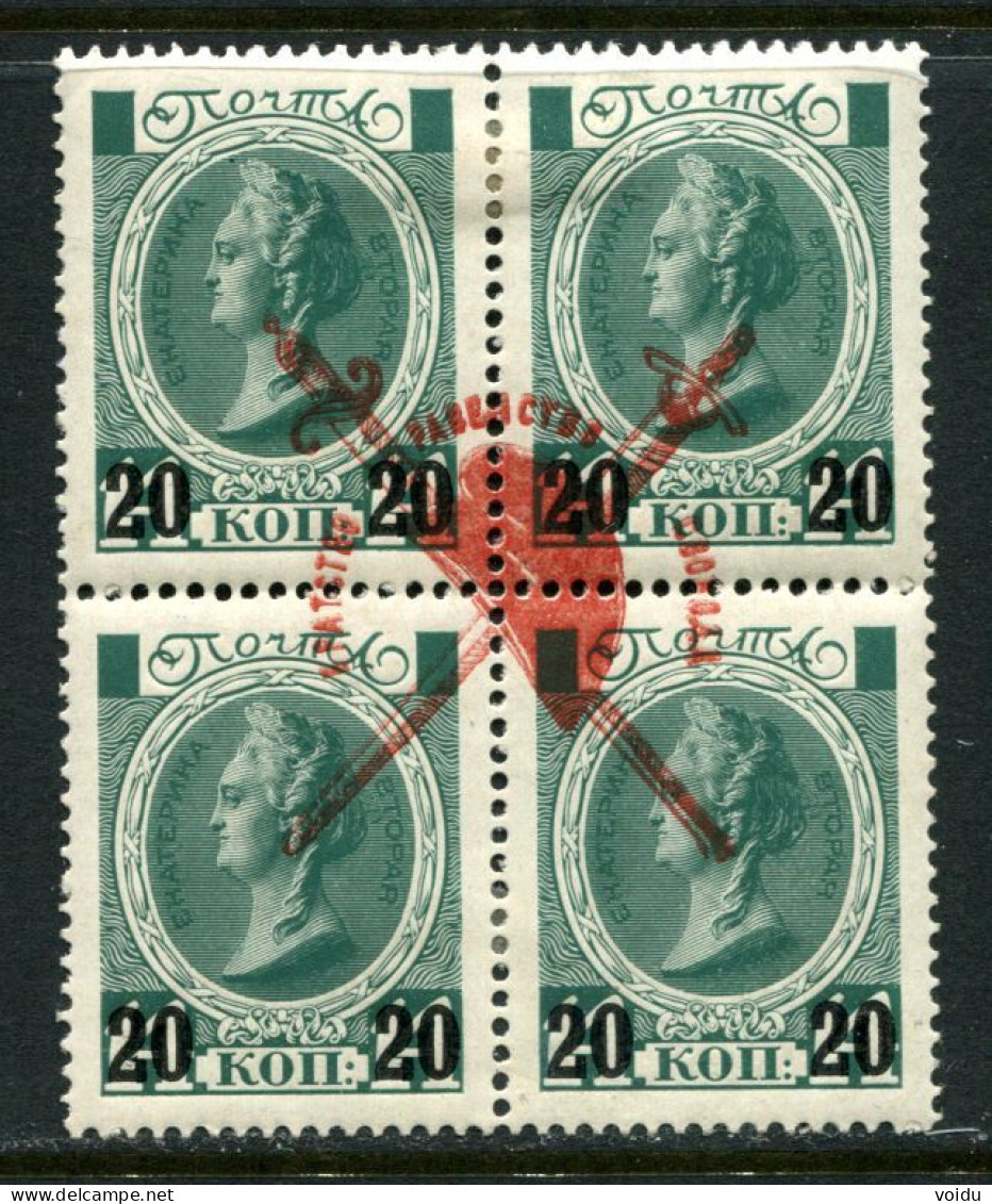 Russia 1917  Mi 114  MH * Overprint Signed - Neufs