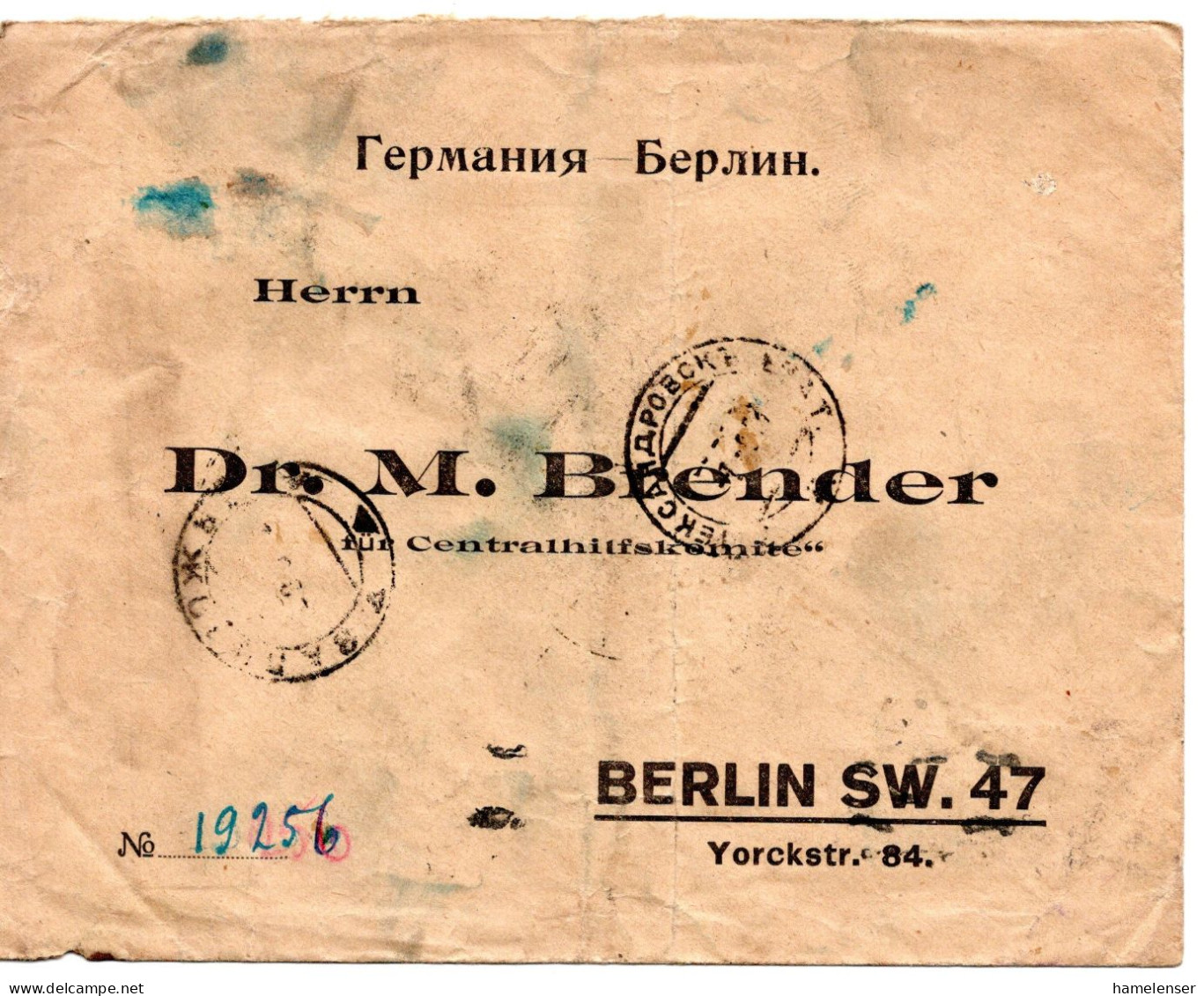 67232 - Russland / UdSSR - 1922 - 2@10K Wappen A Bf ZAPOROZHYE -> Deutschland - Briefe U. Dokumente
